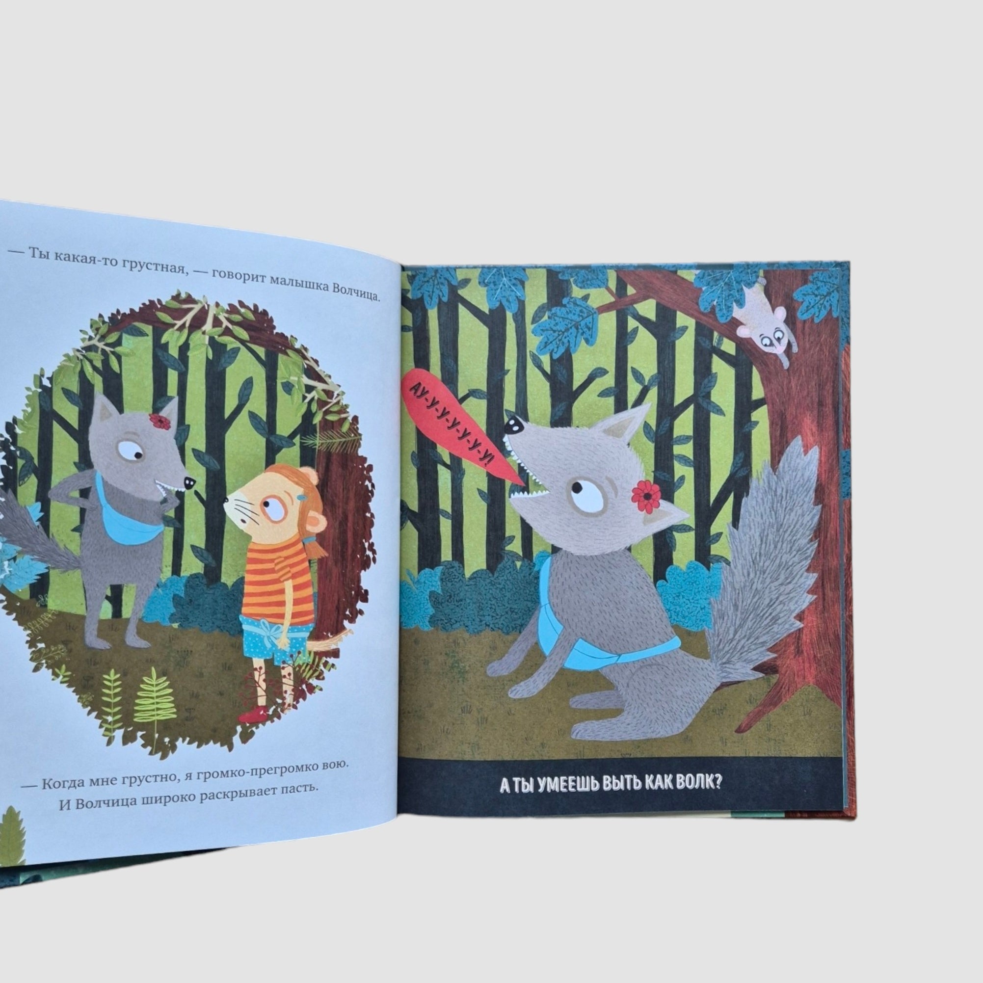 Когда мне грустно