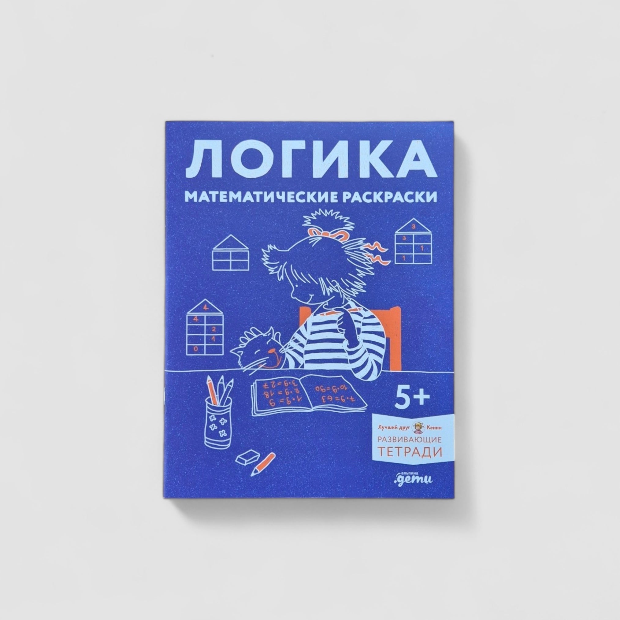 Логика. Математические раскраски