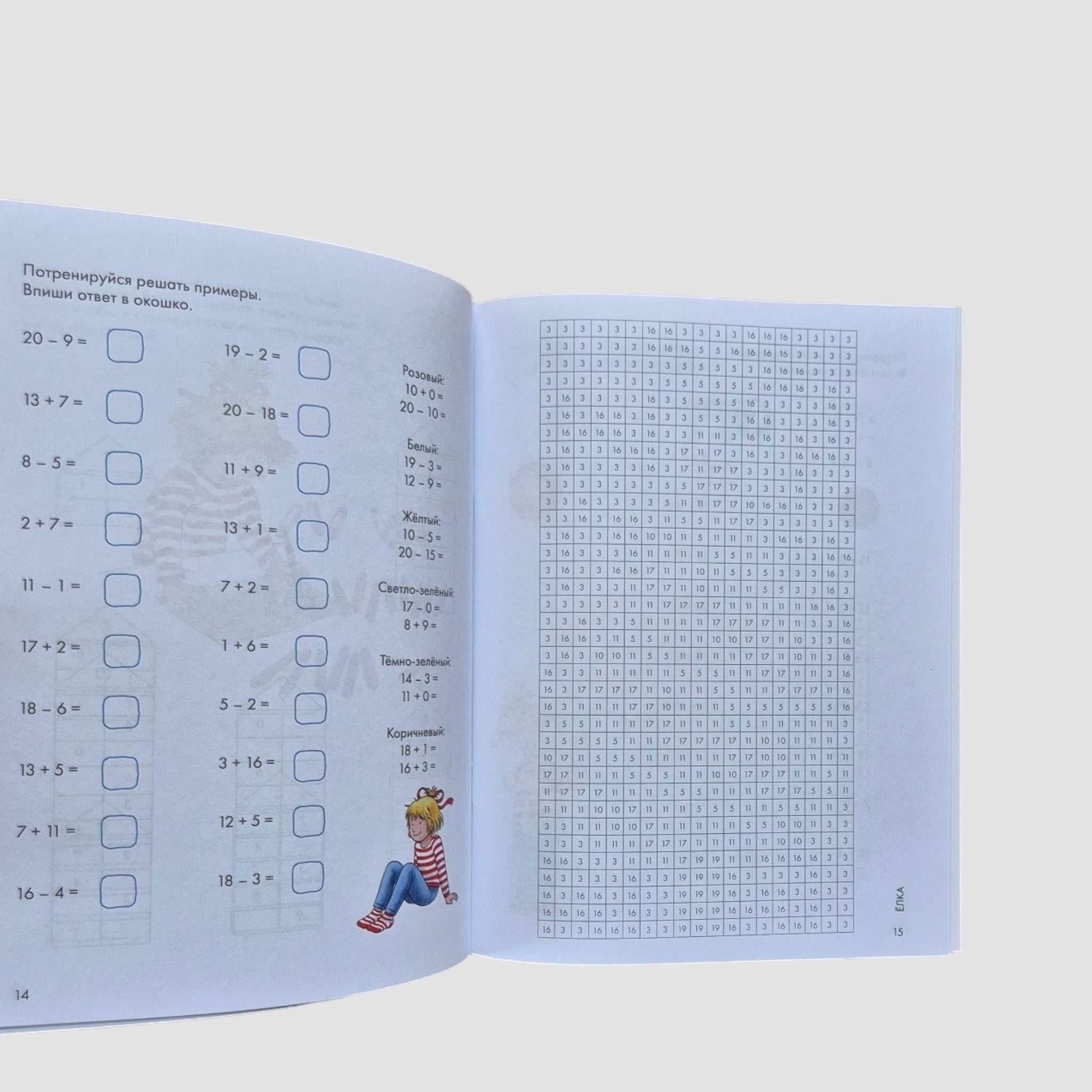 Логика. Математические раскраски