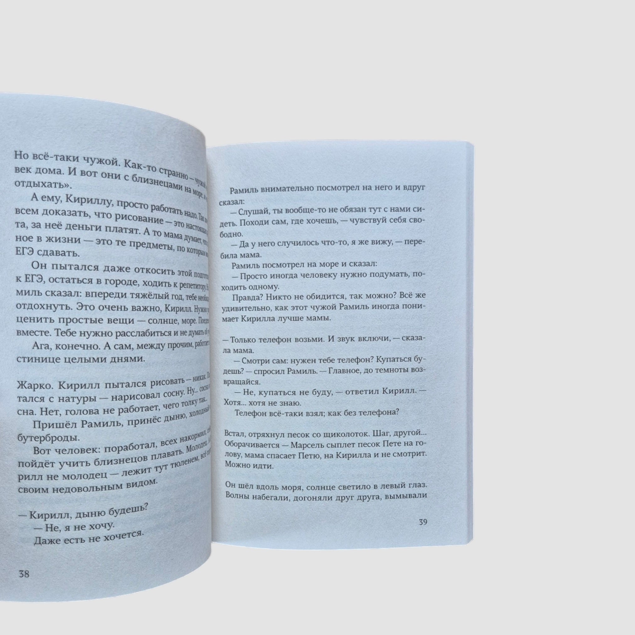 Ветер вернётся