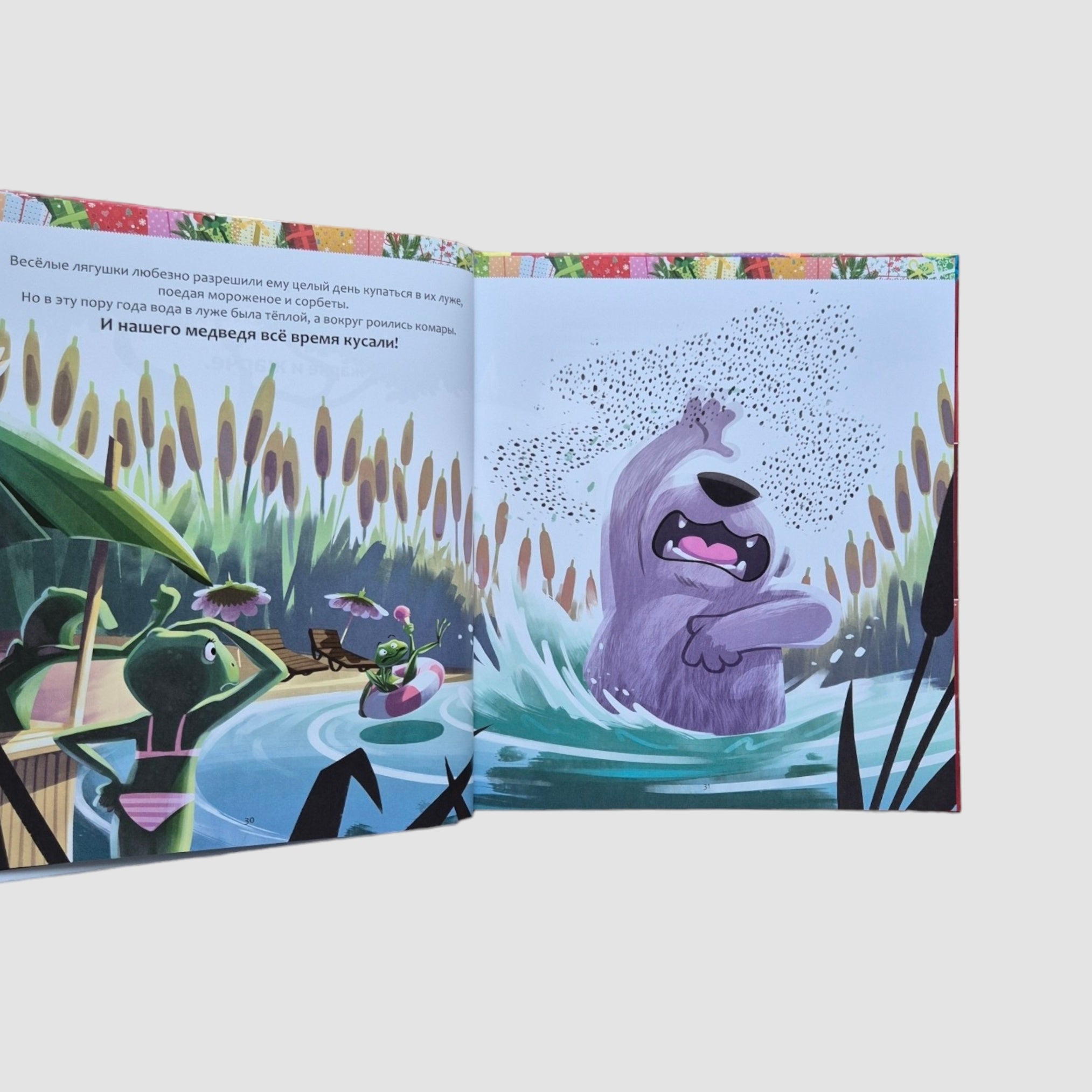 Мои чудесные рождественские истории