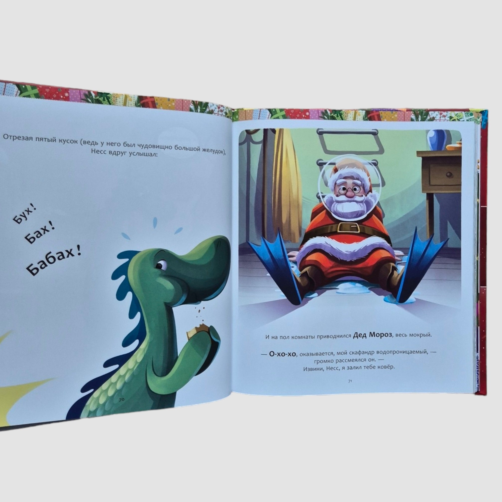 Мои чудесные рождественские истории