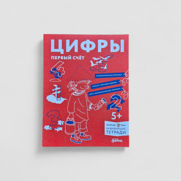 Numbers. First count