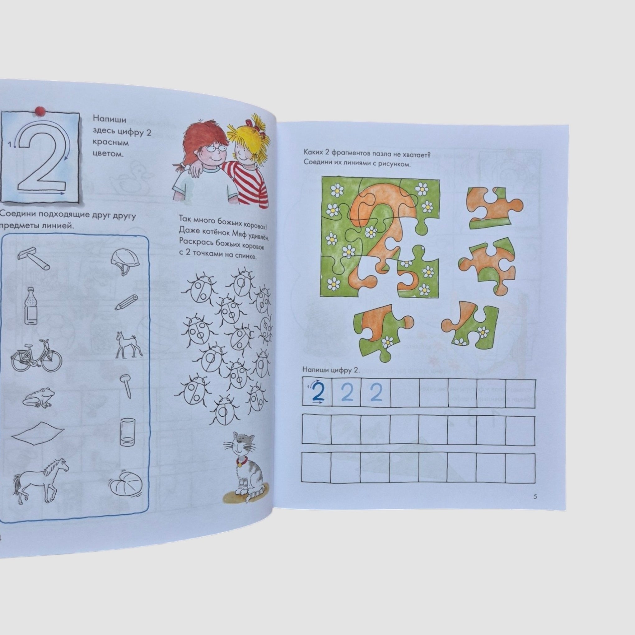 Numbers. First count