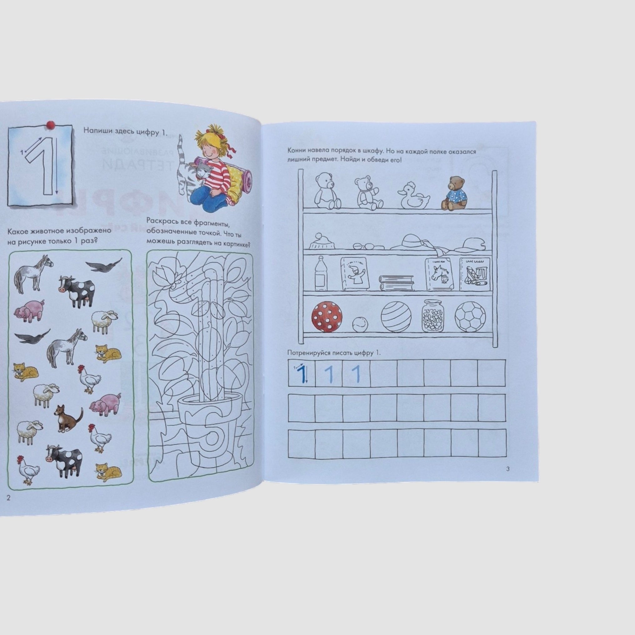 Numbers. First count