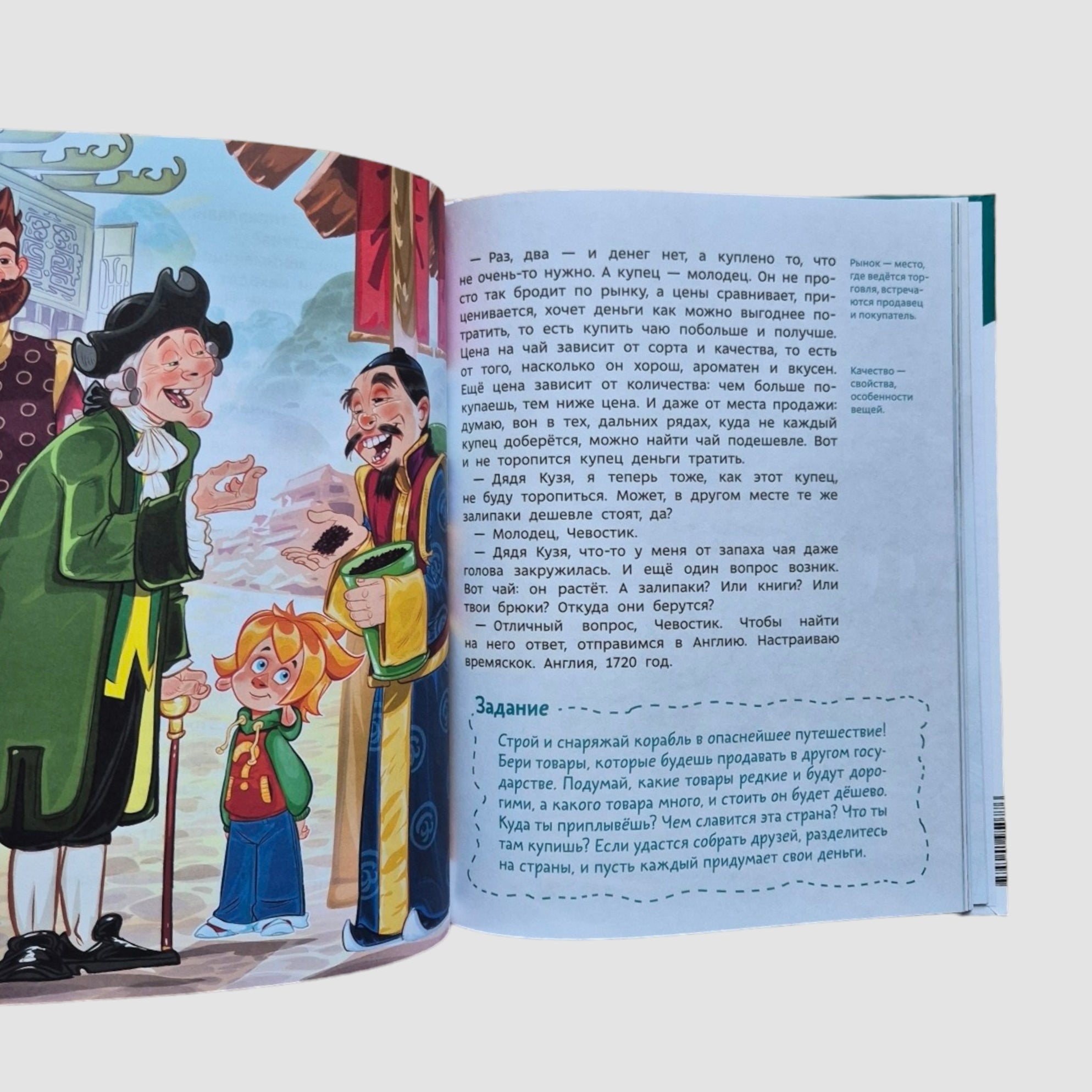 Что такое деньги (Чевостик)