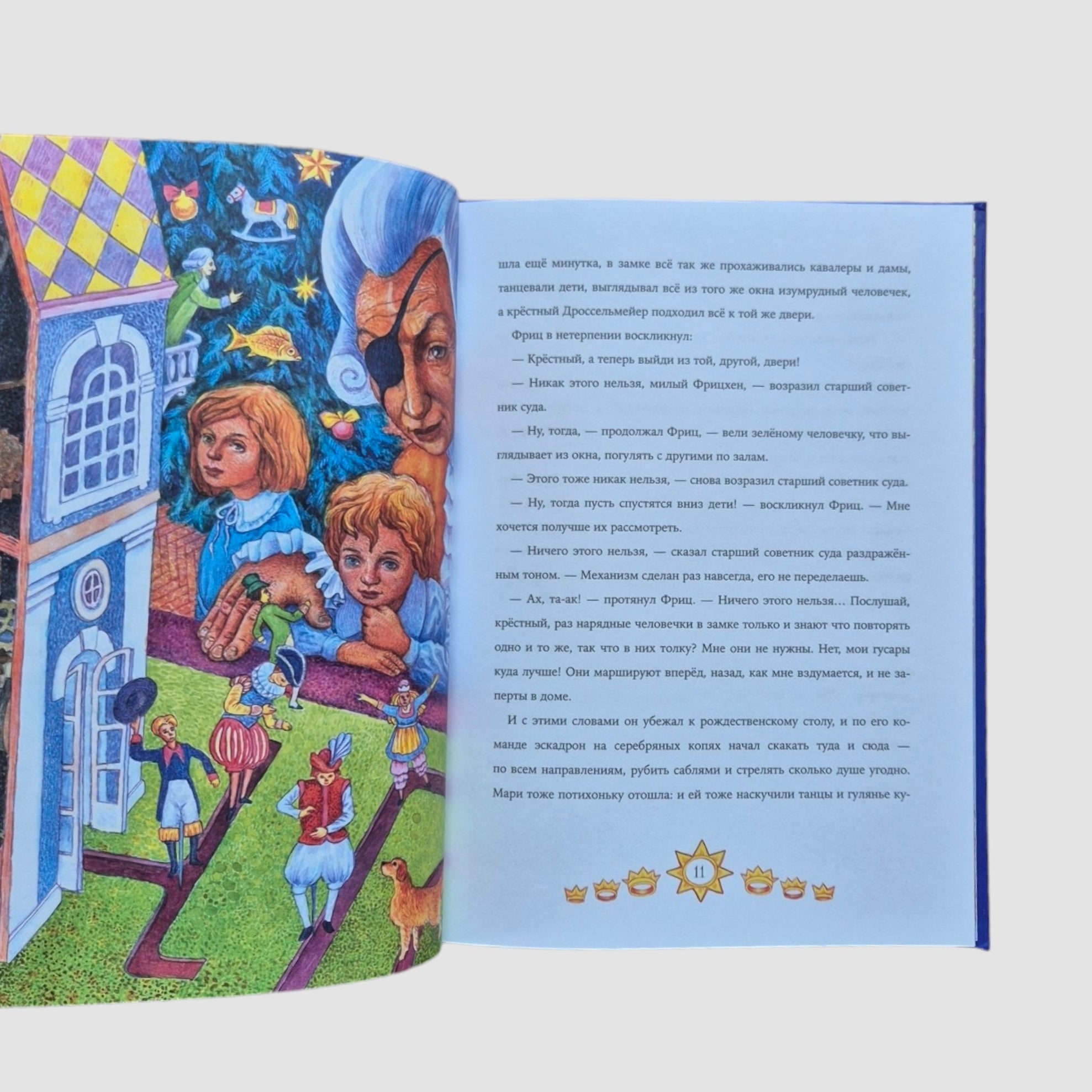 Щелкунчик и Мышиный король