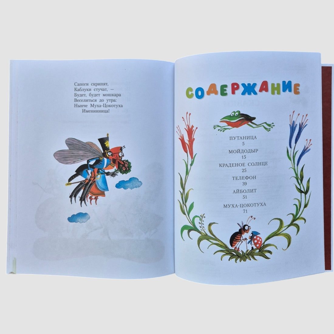 Сказки (Рисунки С. Алимова)