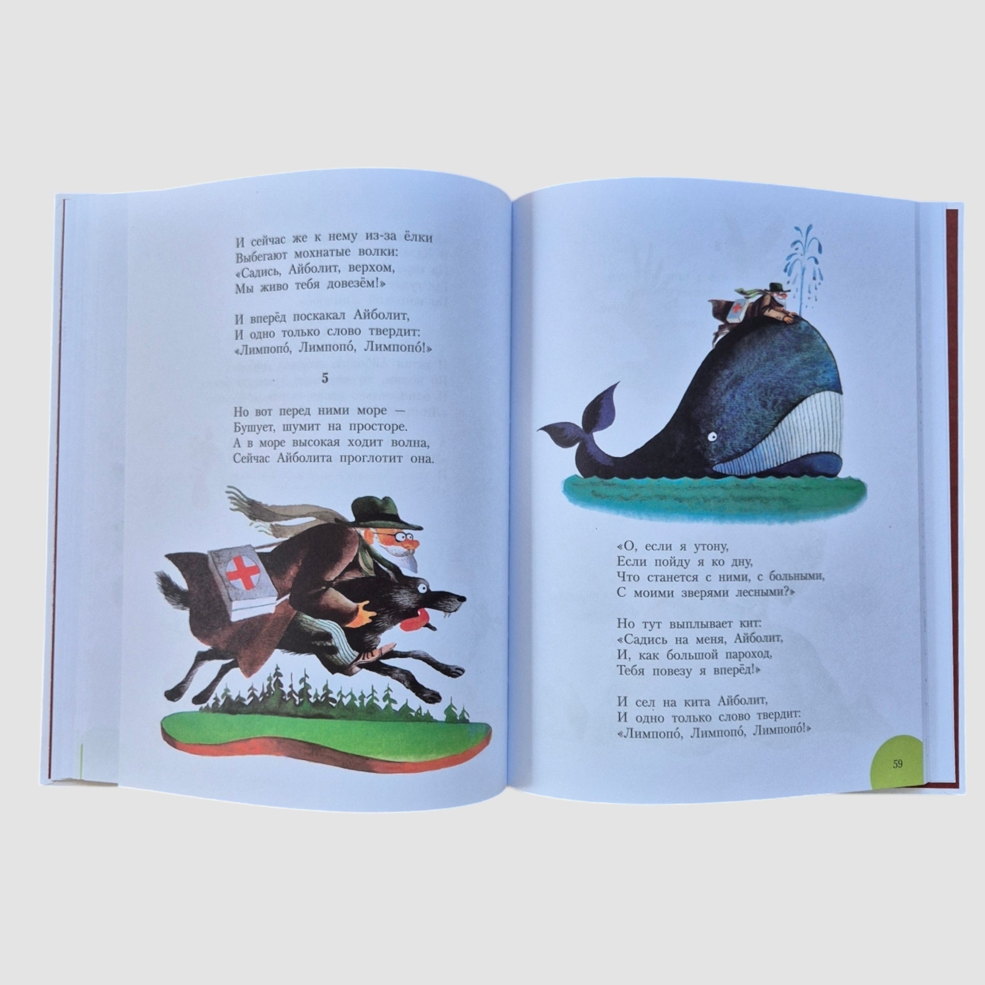 Сказки (Рисунки С. Алимова)
