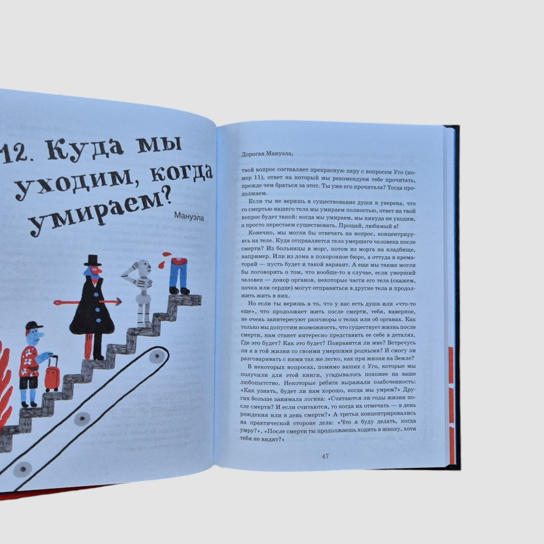 Умираю как хочу спросить!