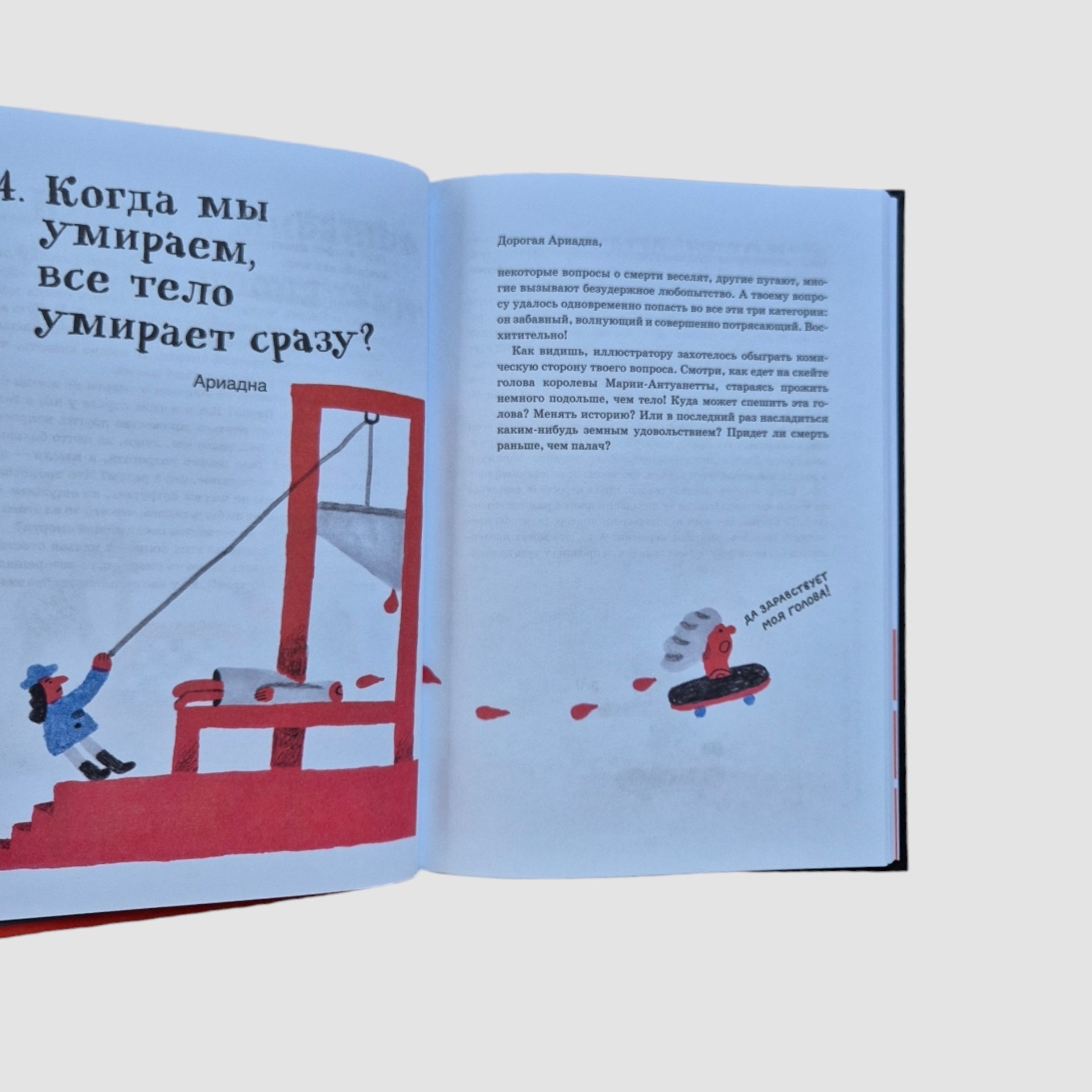 Умираю как хочу спросить!