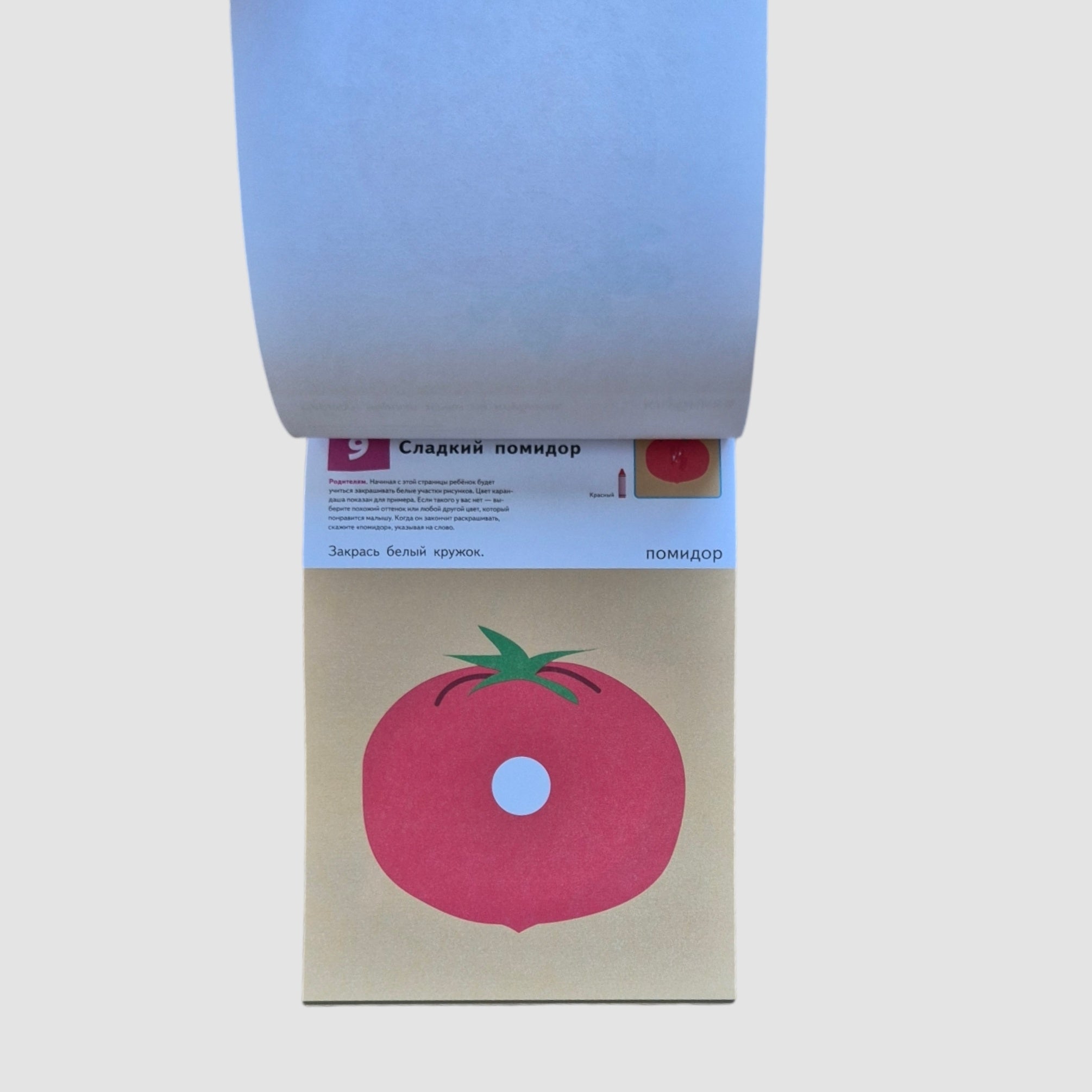 KUMON. Давай раскрашивать!