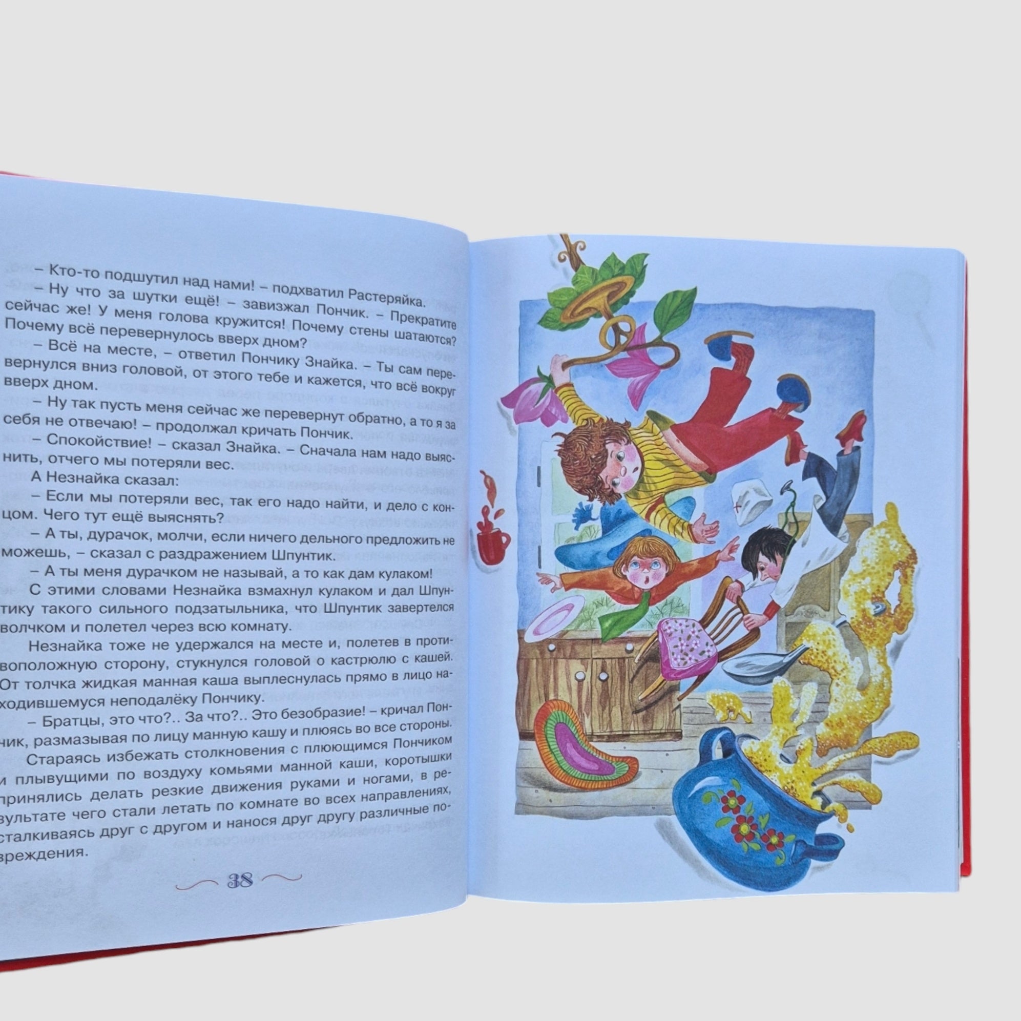 Незнайка. Все приключения в 4-х книгах (комплект)