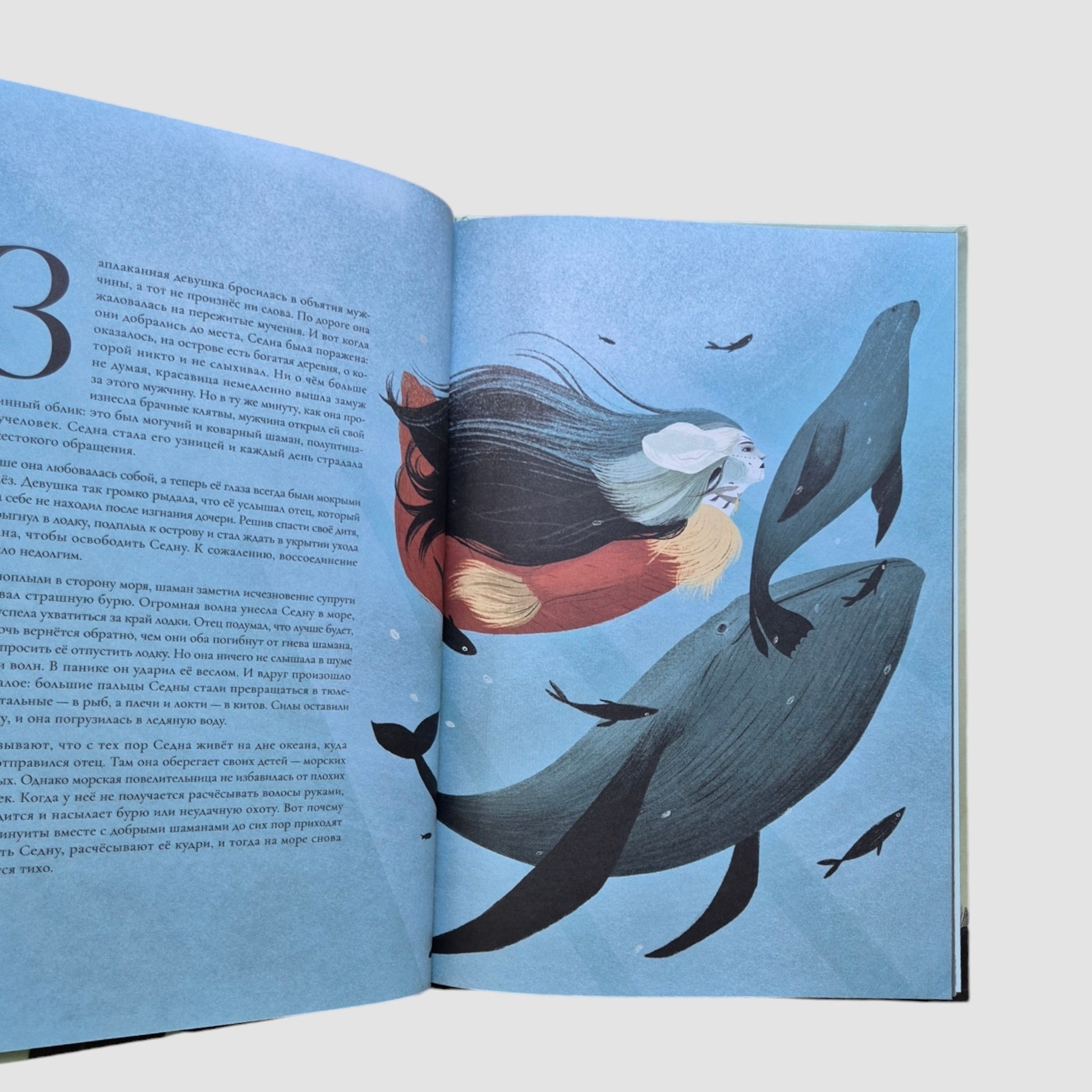 Mermaids and Legends