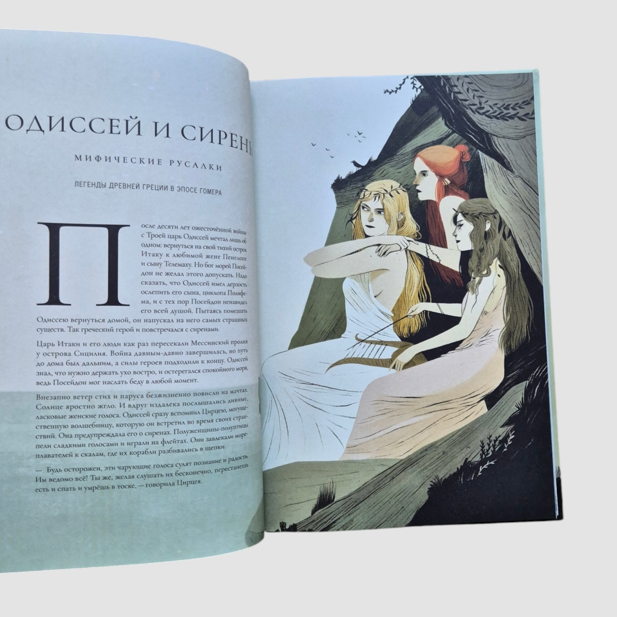 Mermaids and Legends