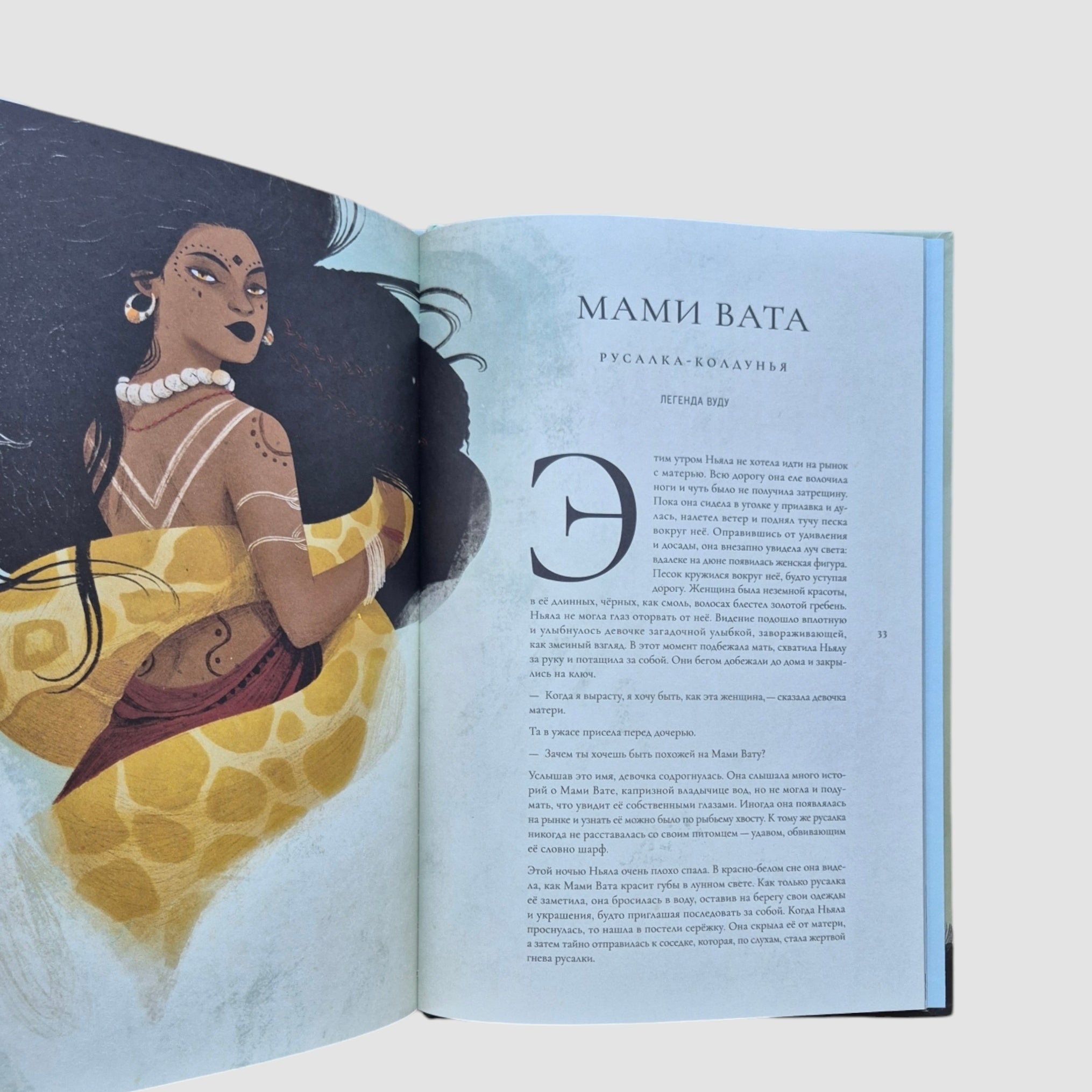 Mermaids and Legends