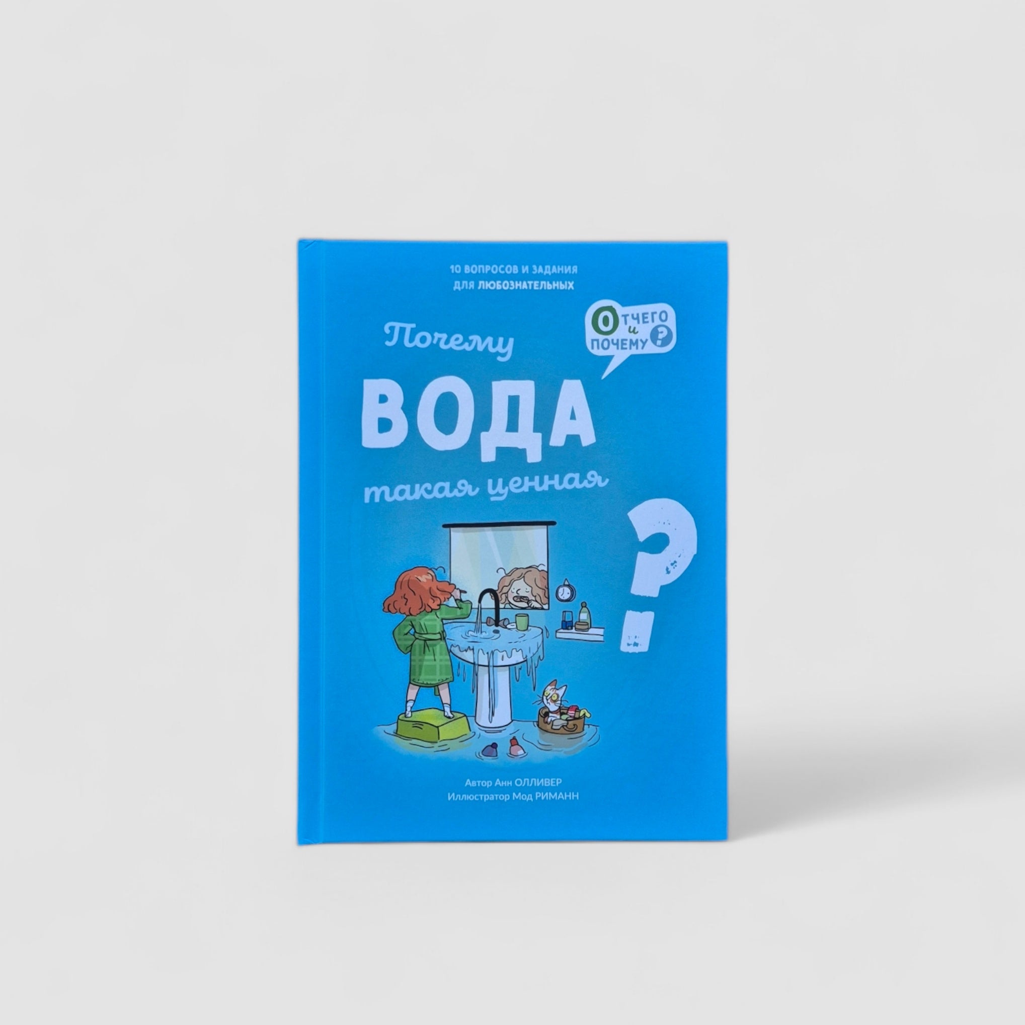 Почему вода такая ценная?