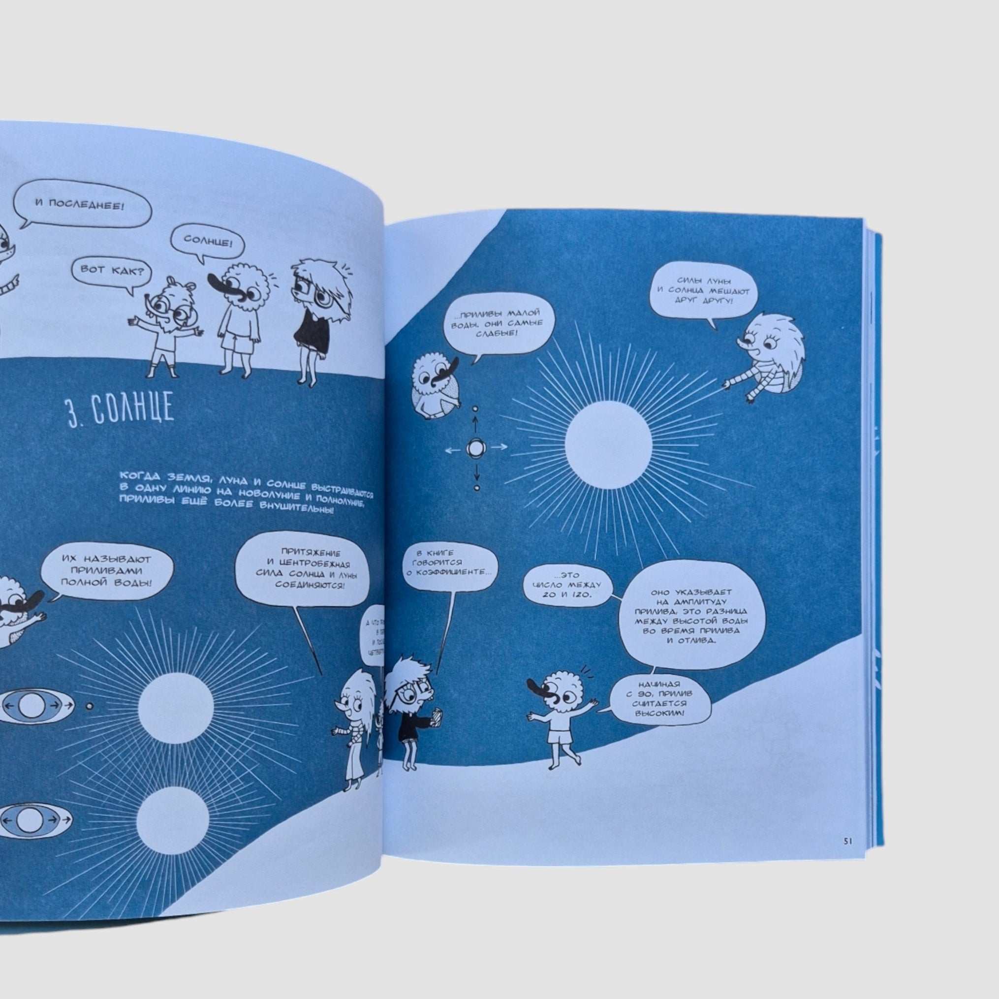 Узнать за выходные океан