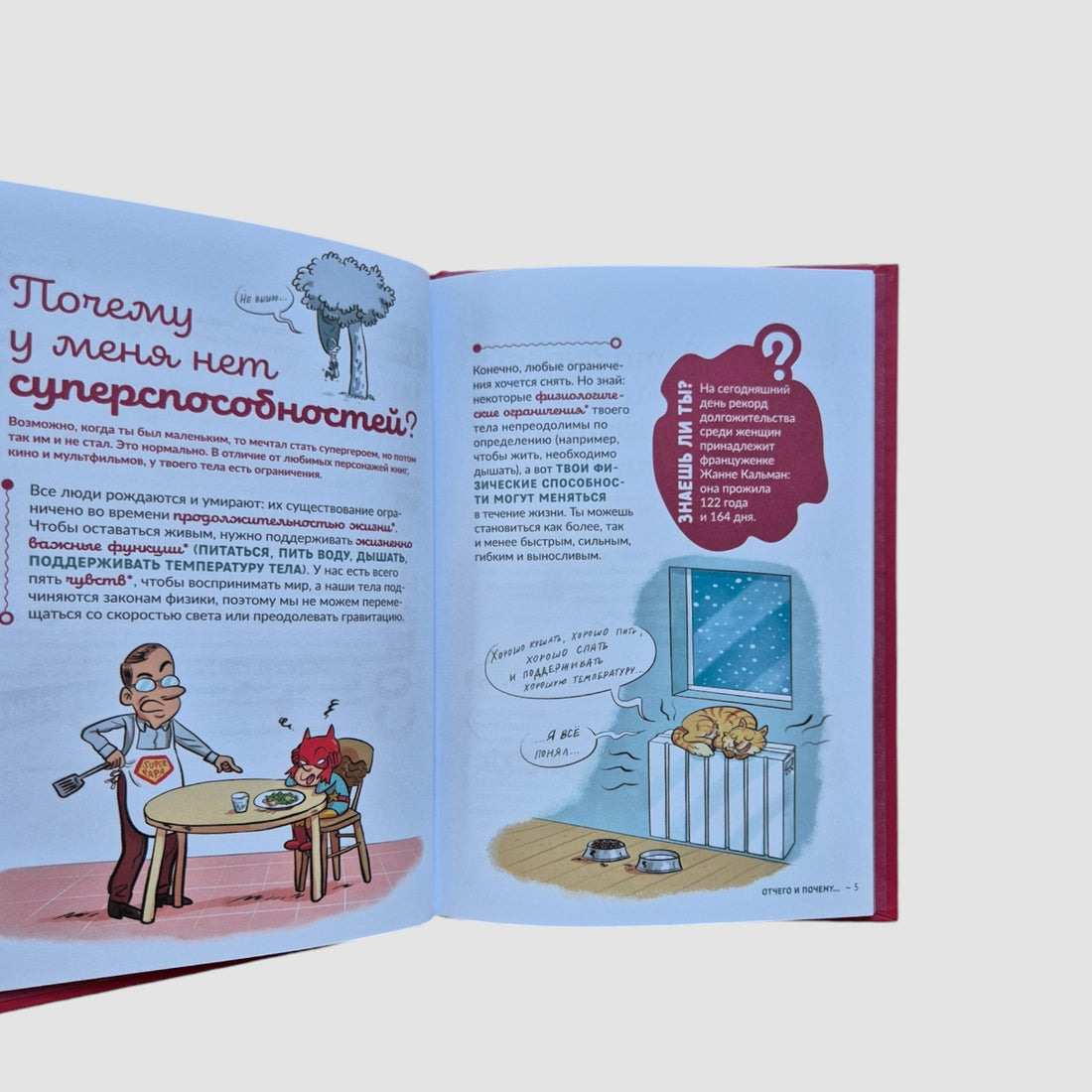Может ли тело побить все рекорды?