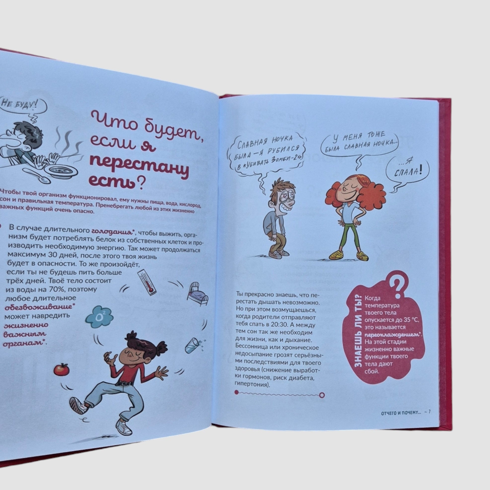 Can the body break all records?