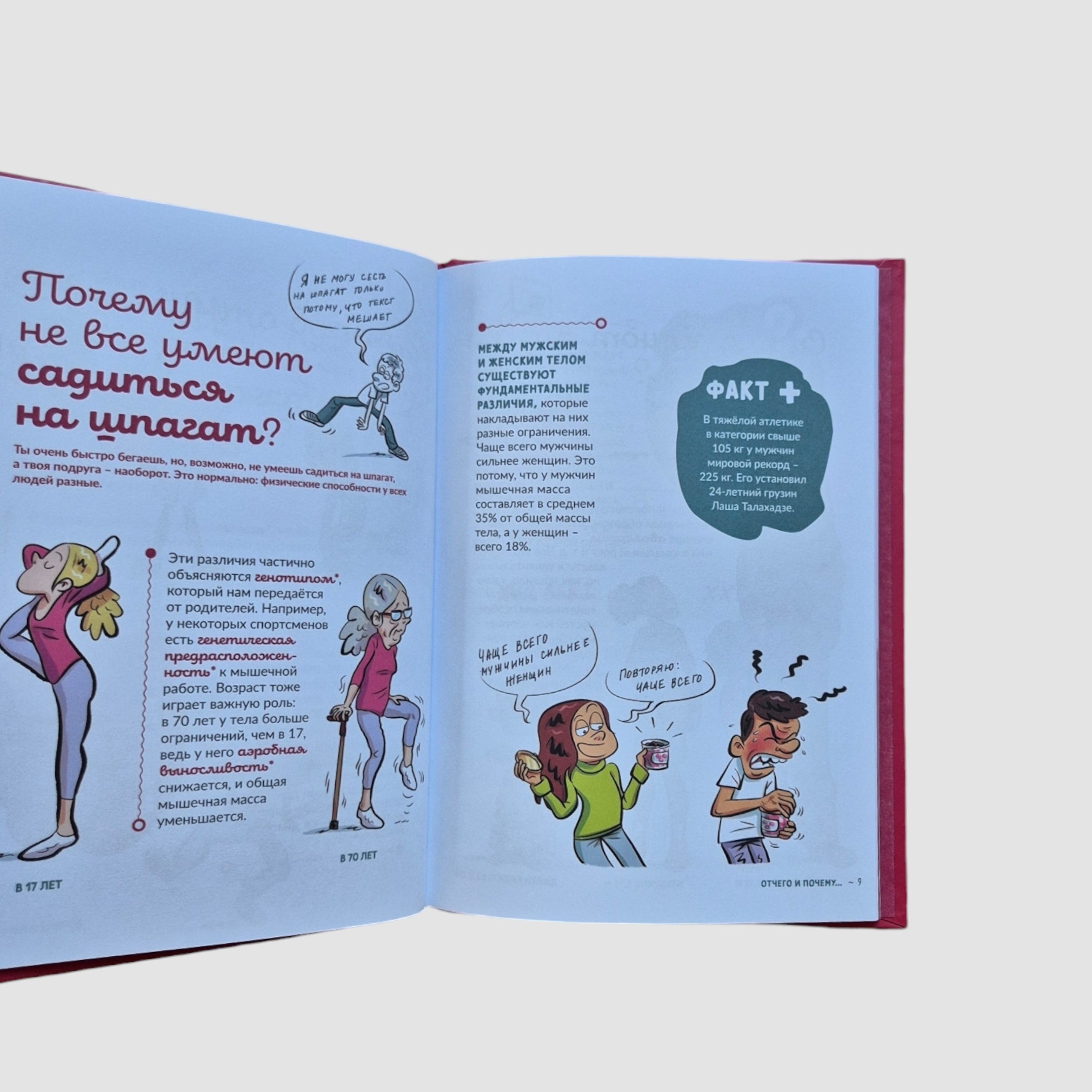 Can the body break all records?