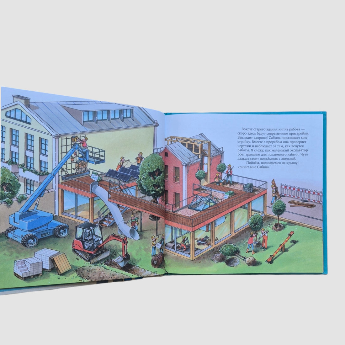 Архитектор