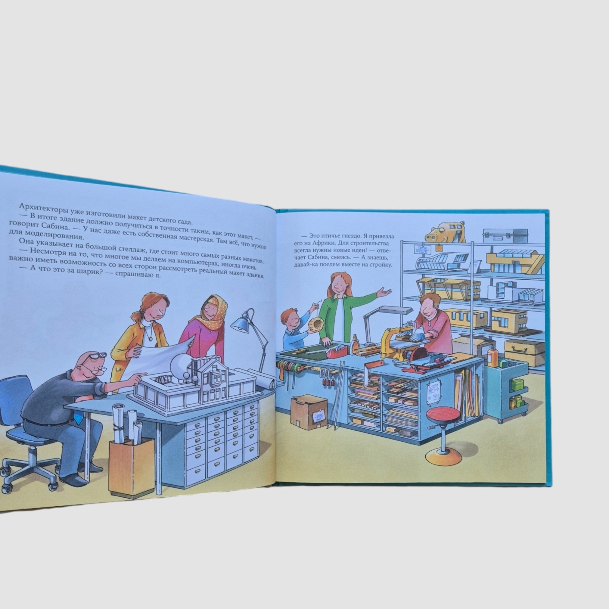 Архитектор