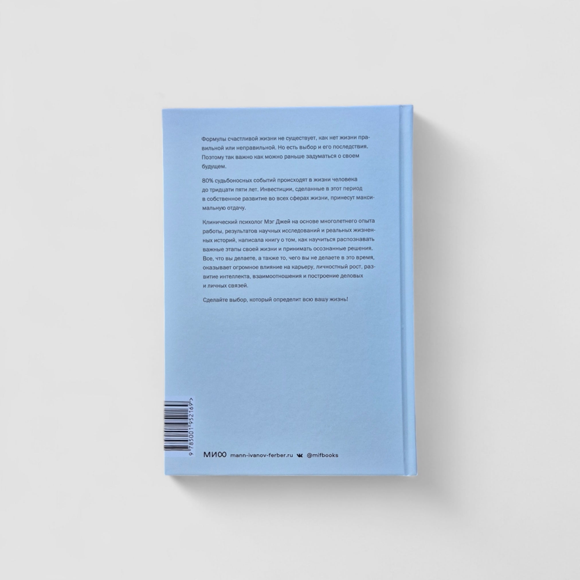 Important Years: Why You Shouldn't Put Life Off Until Later