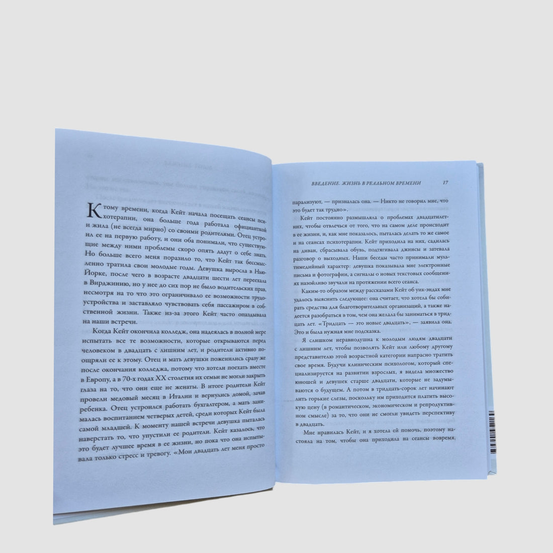 Important Years: Why You Shouldn't Put Life Off Until Later