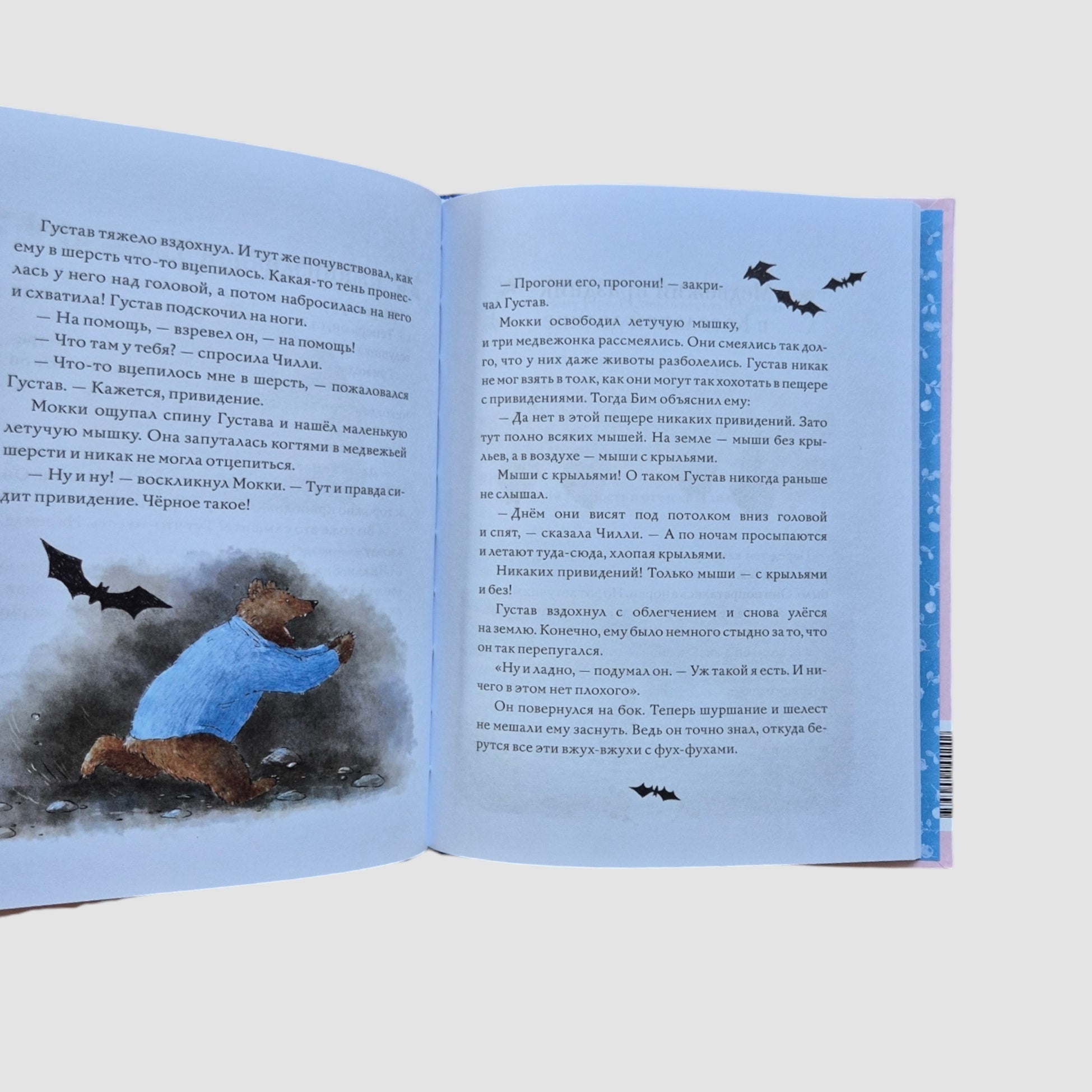 Tales of Gustav the Bear. Clubfoot Valley