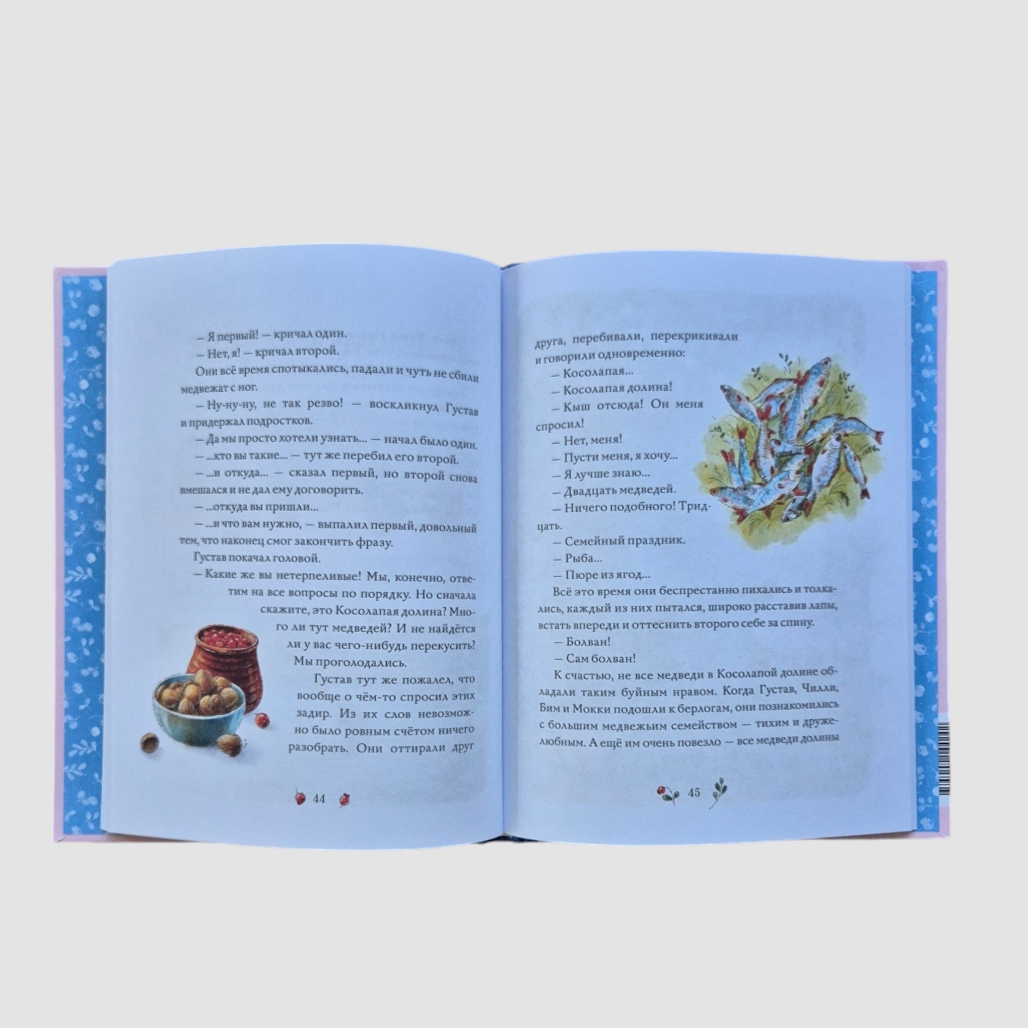 Tales of Gustav the Bear. Clubfoot Valley