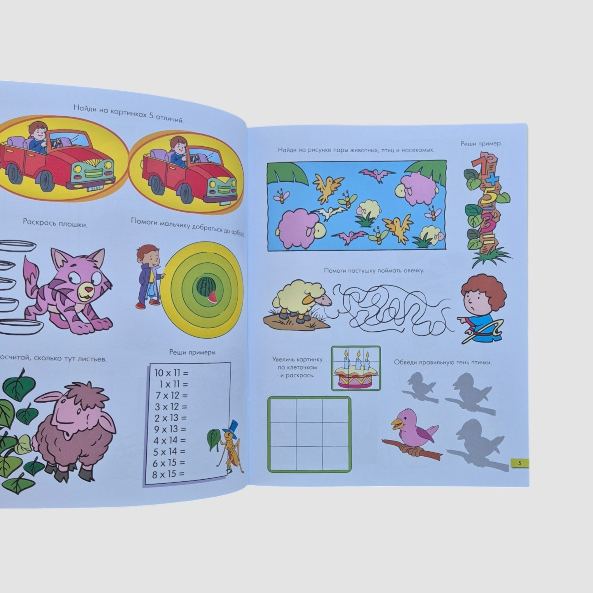 Веселые задачки. Тетрадь №4