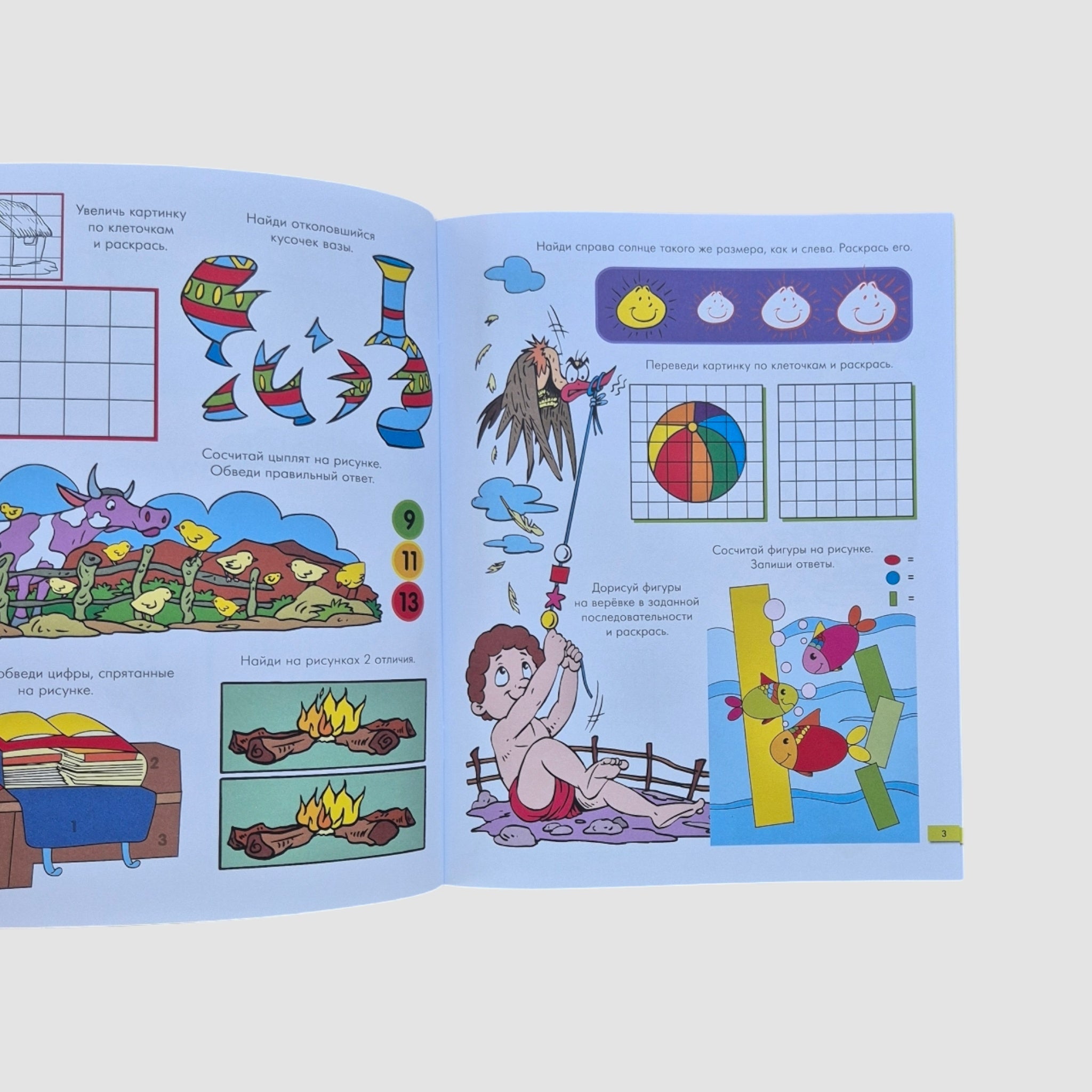 Веселые задачки. Тетрадь №4