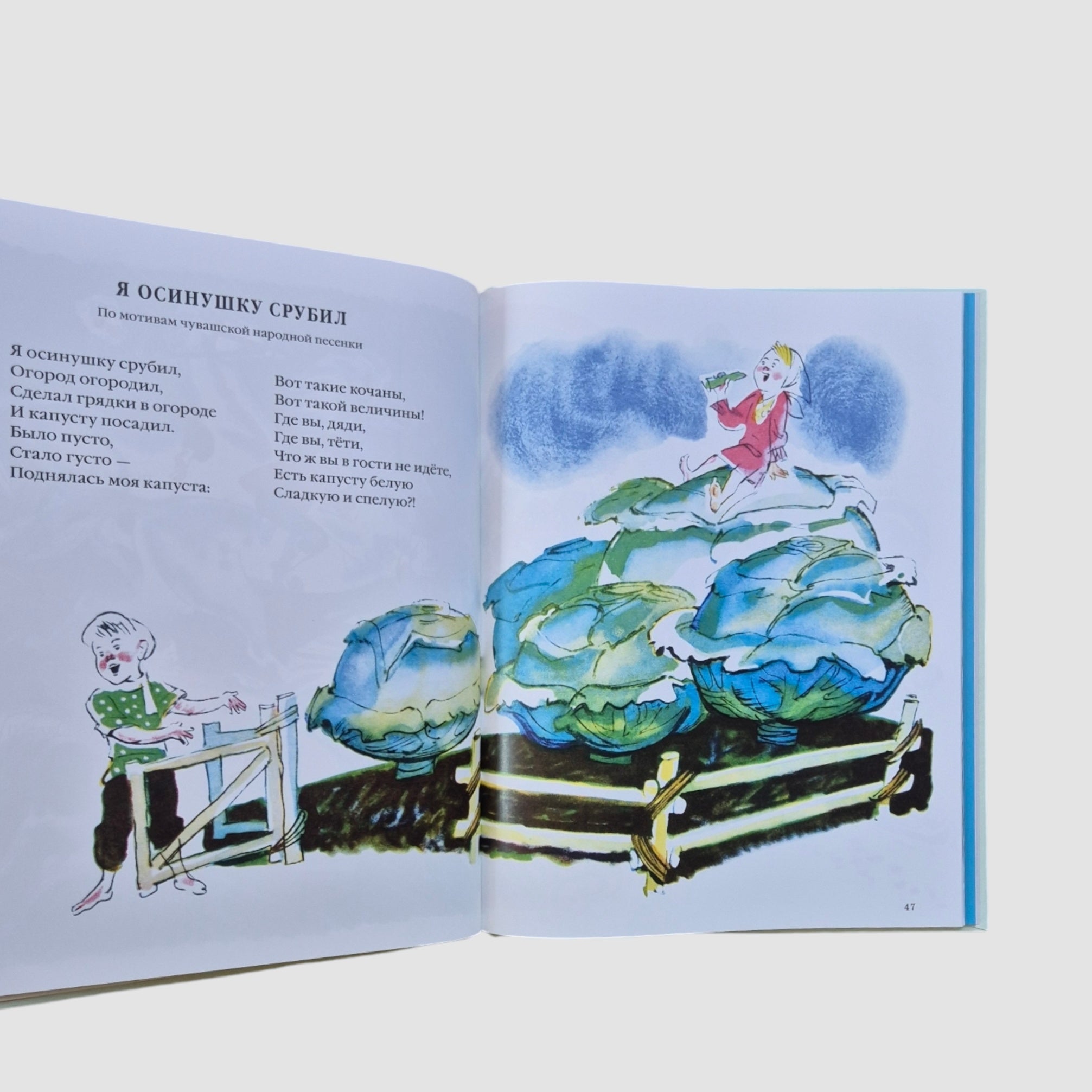 Стихи и песенки для малышей