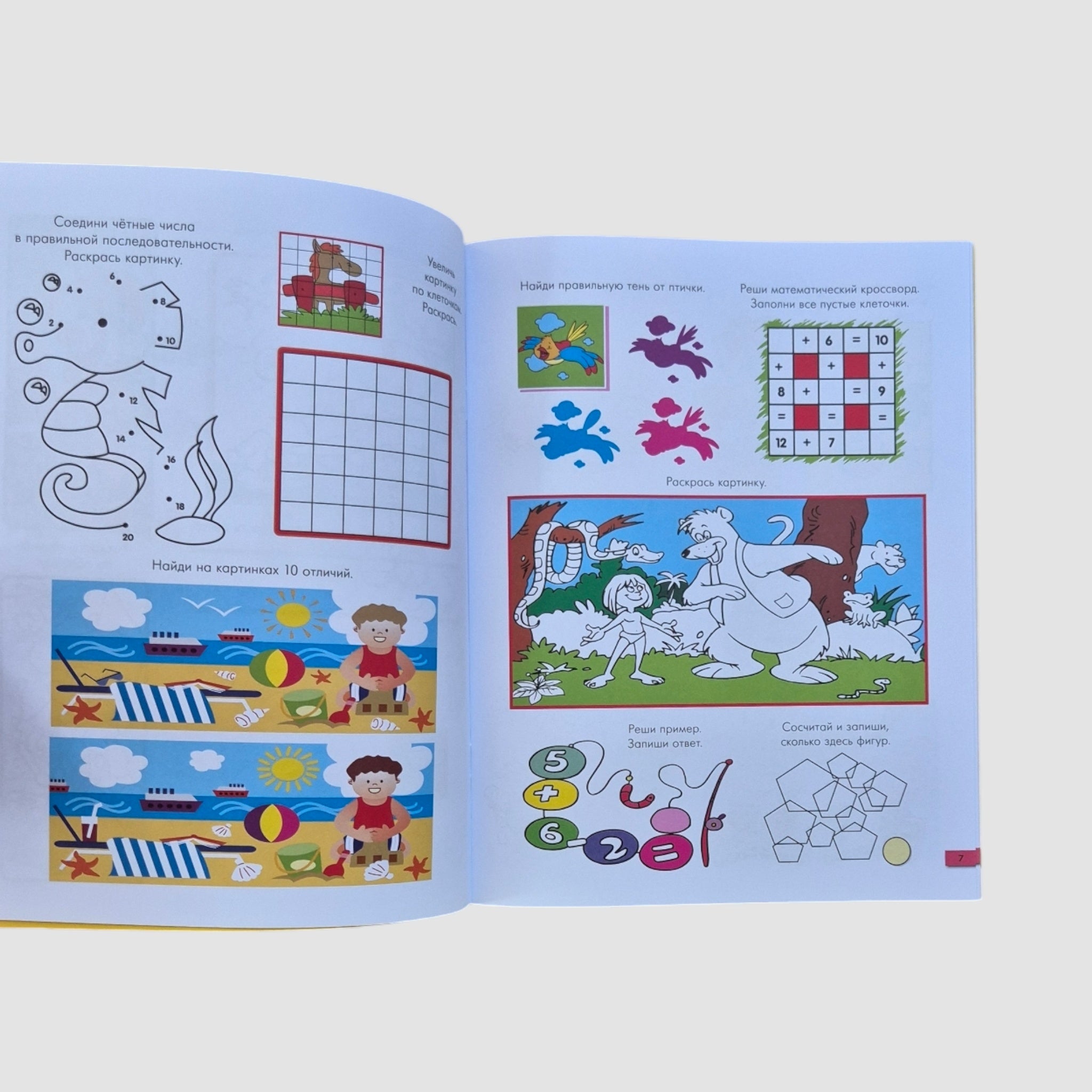 Entertaining tasks. Notebook #4