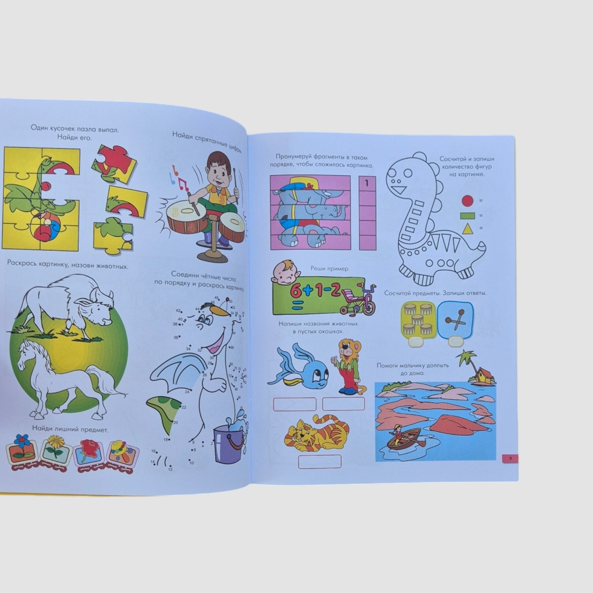 Entertaining tasks. Notebook #4