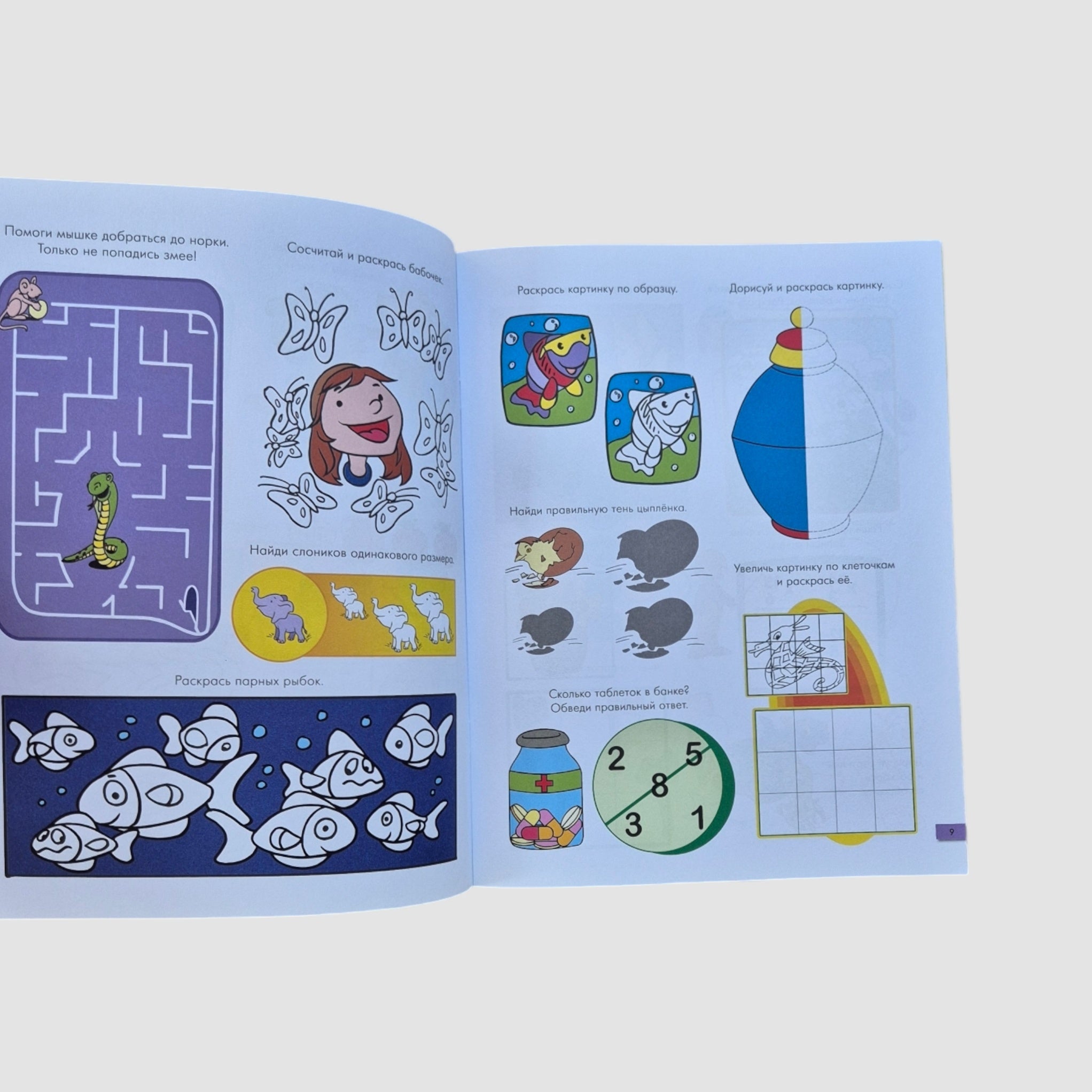 Entertaining tasks. Notebook #5