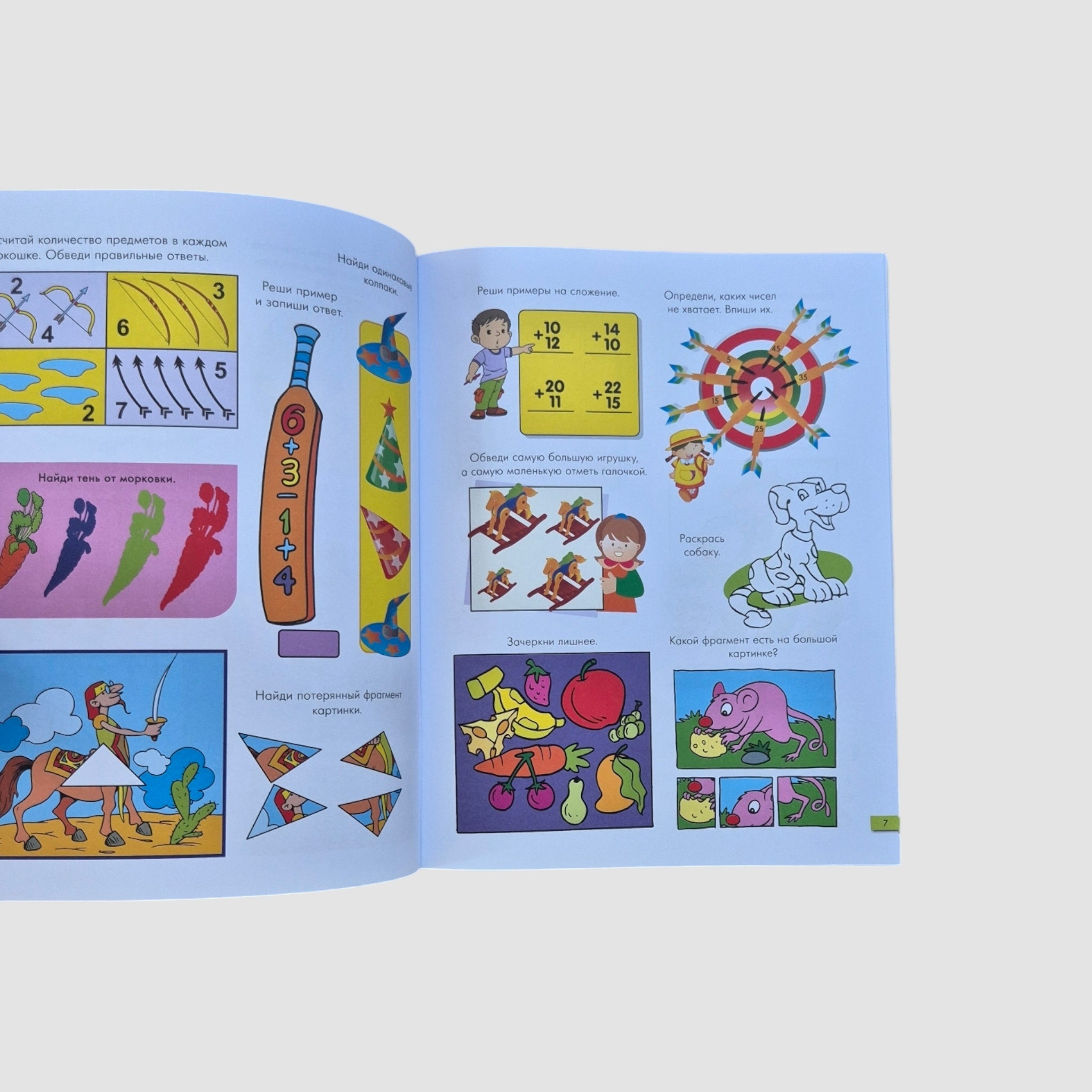 Entertaining tasks. Notebook #6