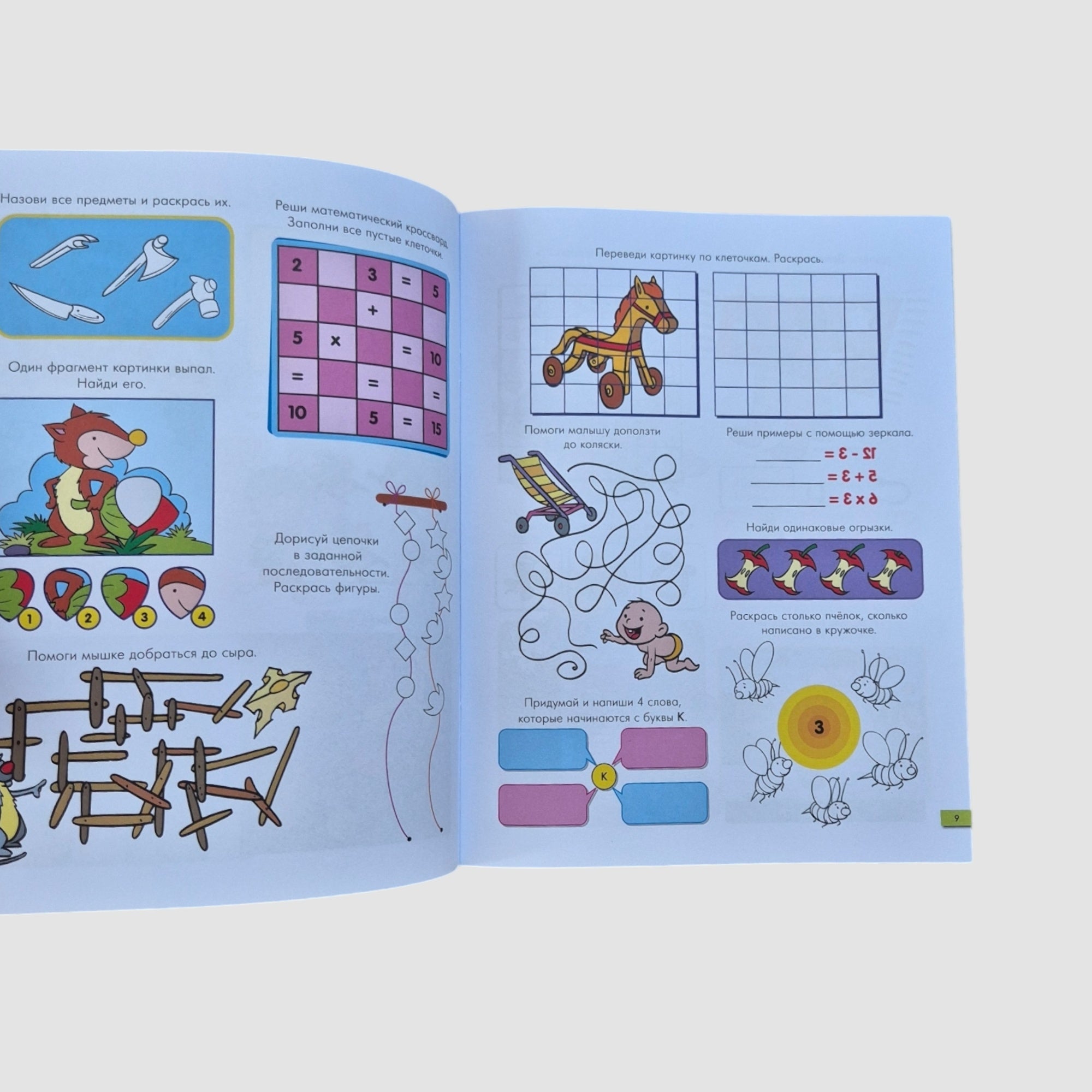 Entertaining tasks. Notebook #6