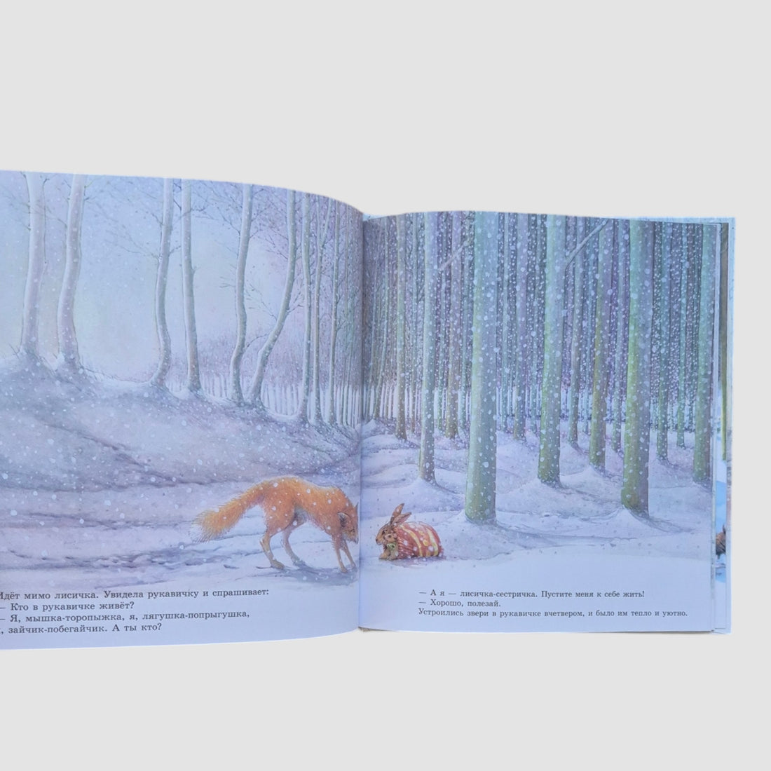 The Mitten. Russian folk tale