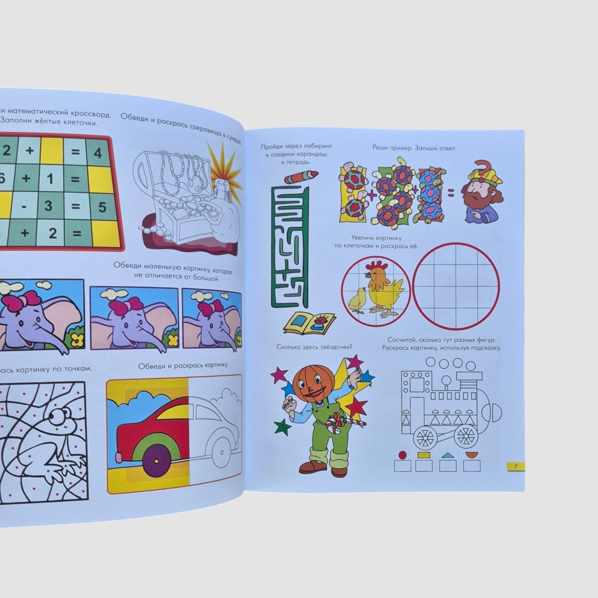 Веселые задачки. Тетрадь №5