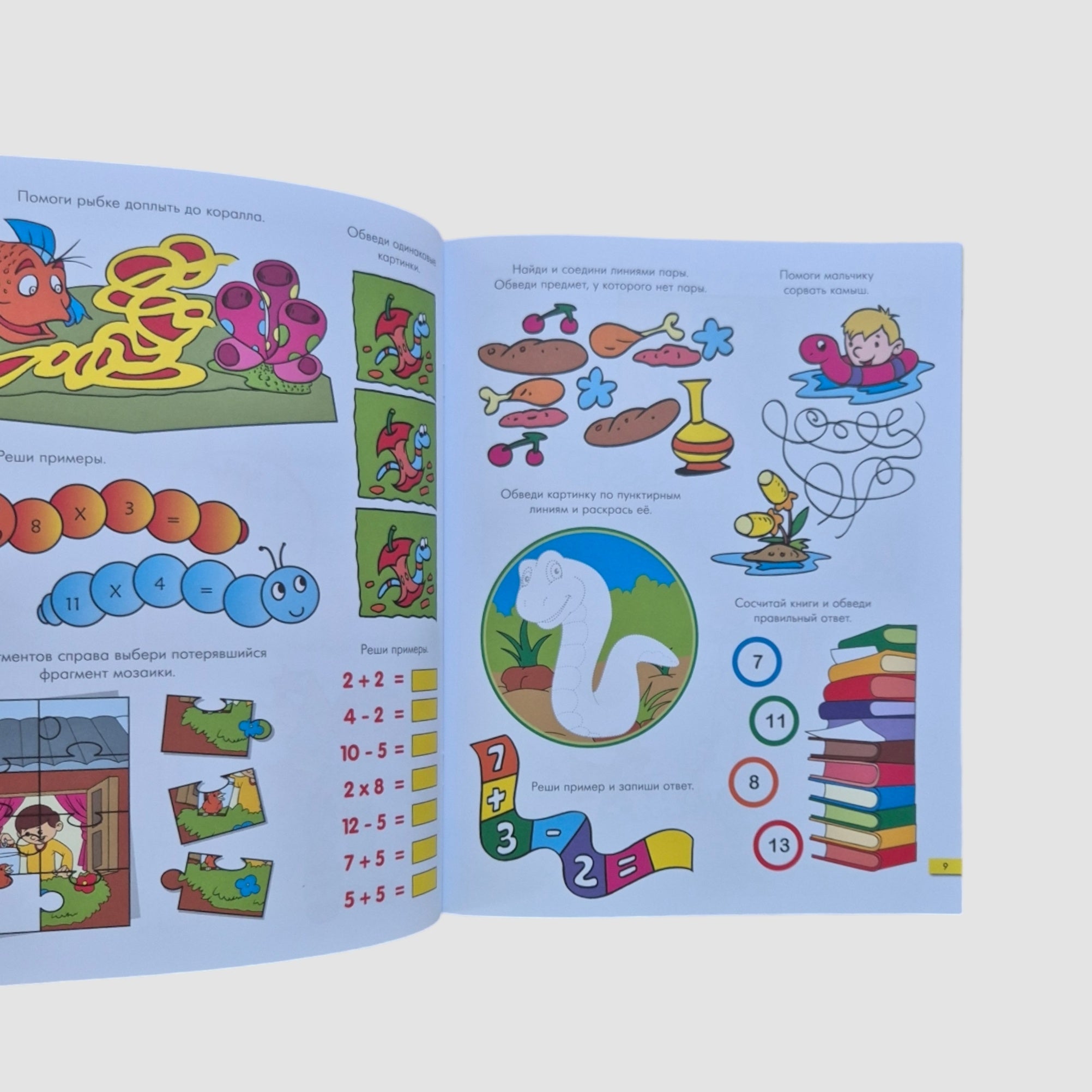 Веселые задачки. Тетрадь №5