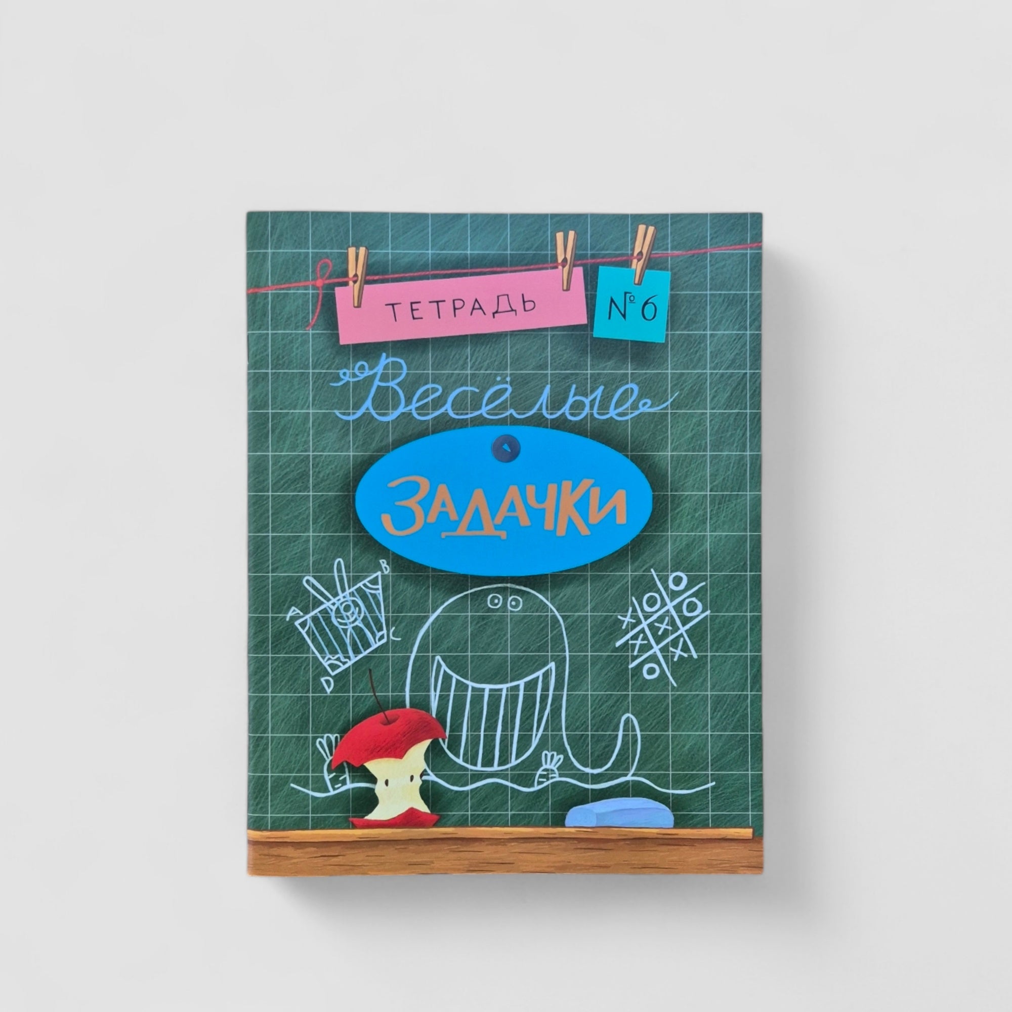 Funny tasks. Notebook #6