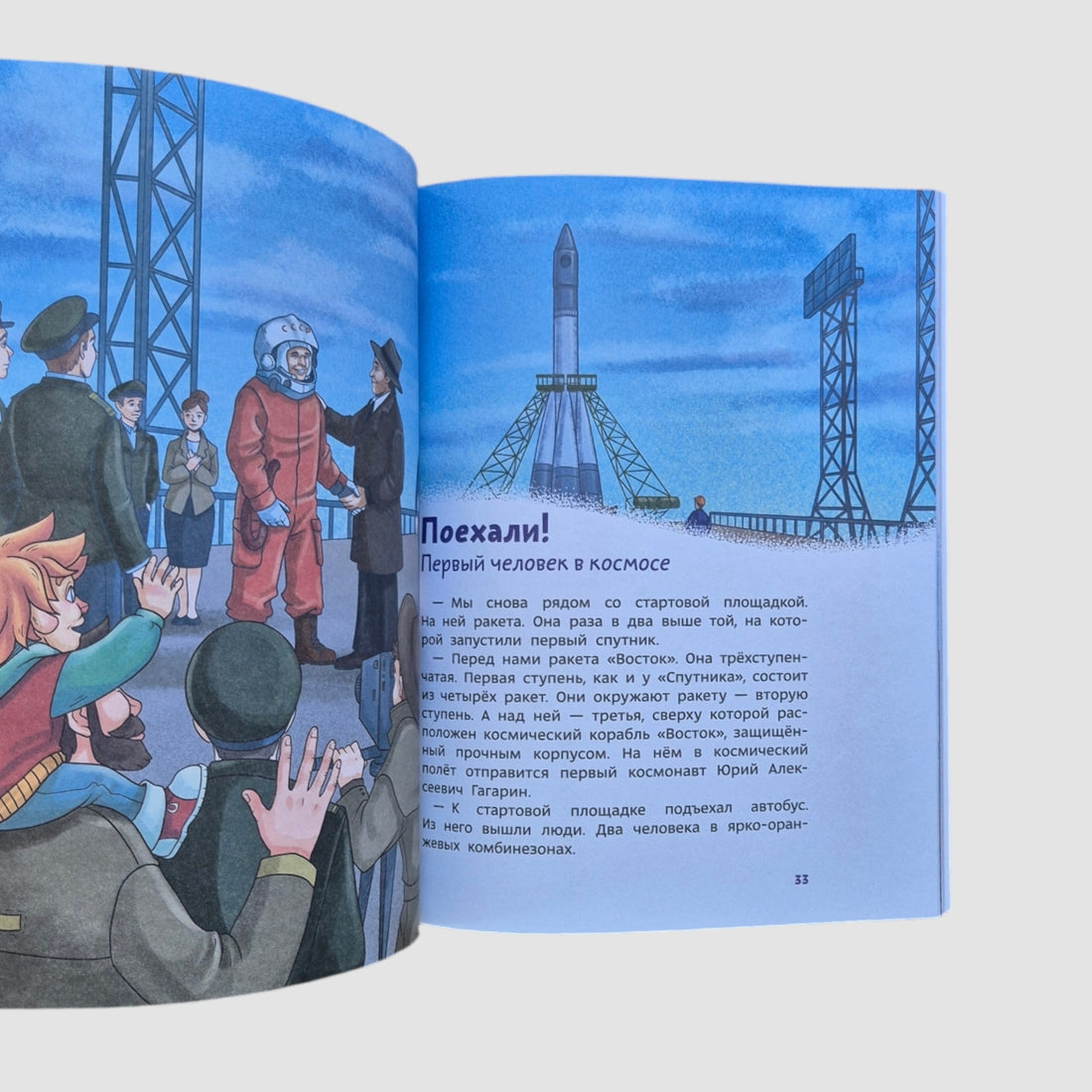 Полёты в космос. Детская энциклопедия (Чевостик) (мягкий переплет)