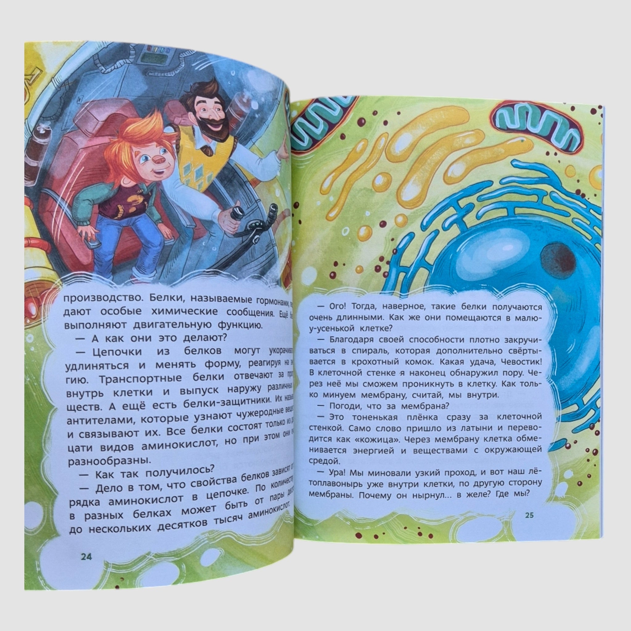 Увлекательная биология (Чевостик) (мягкий переплет)