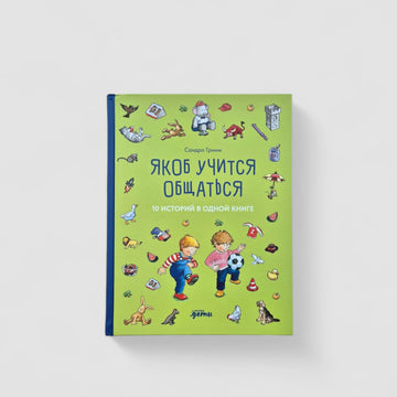 Jacob learns to communicate