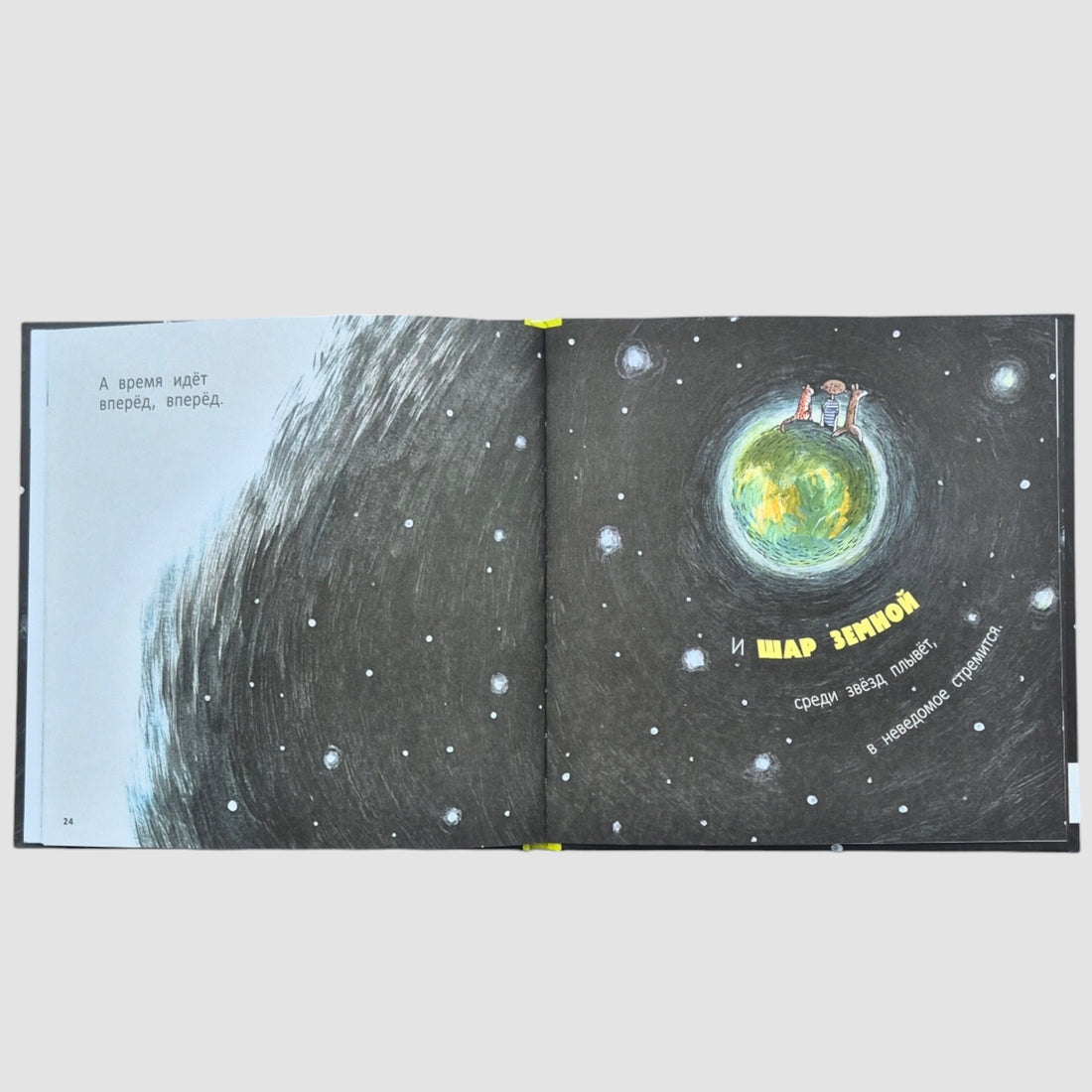 Точка растёт