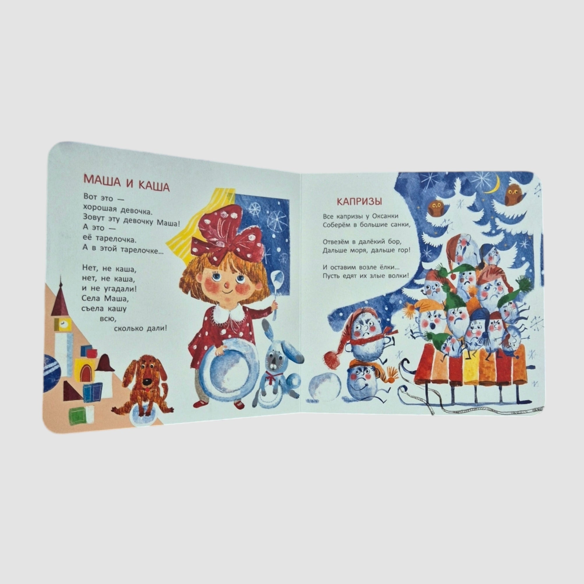 Маша и каша