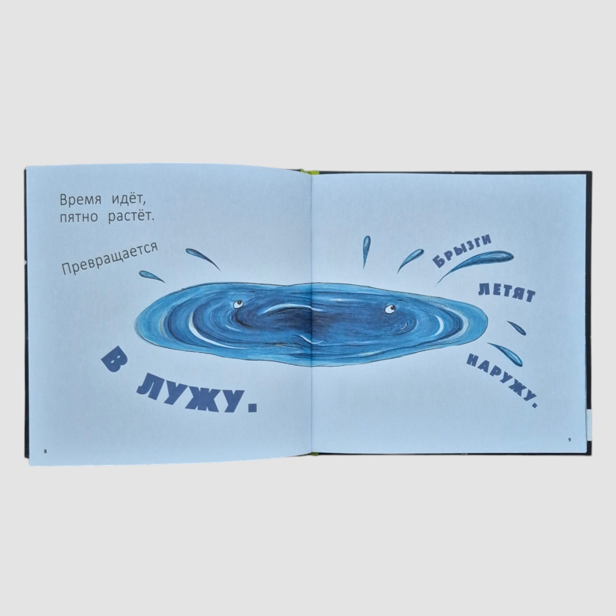 Точка растёт