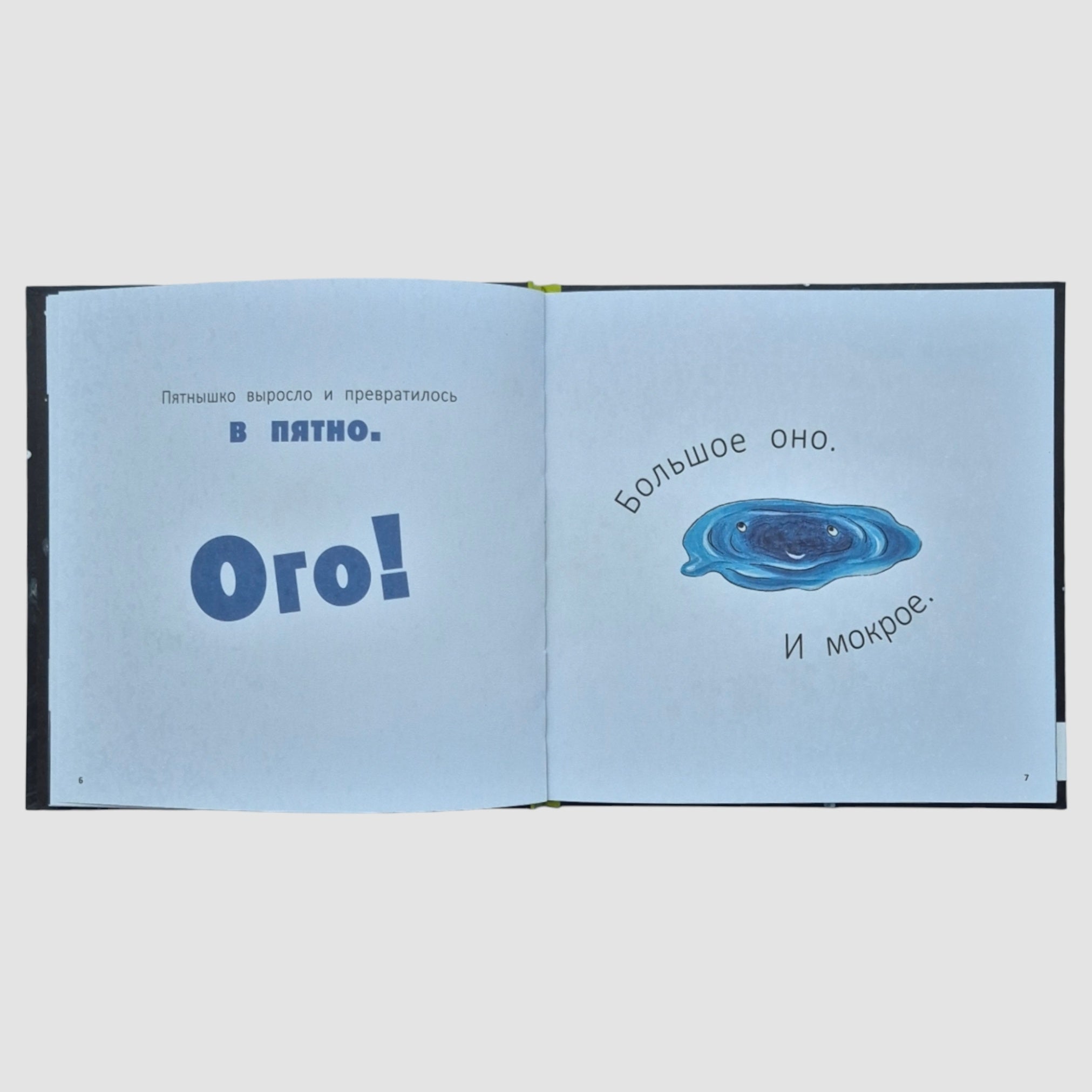 Точка растёт